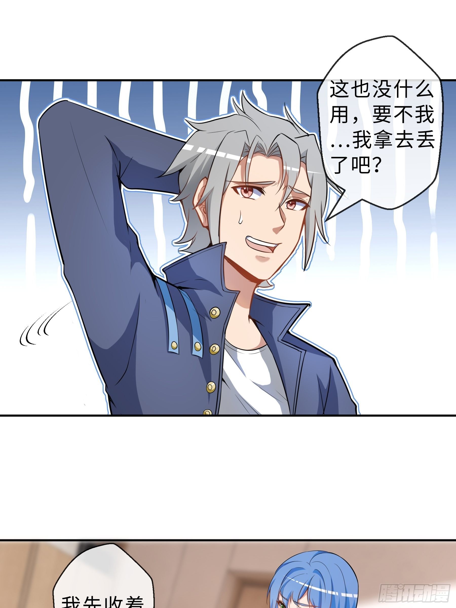 34 青灵的苦恼21