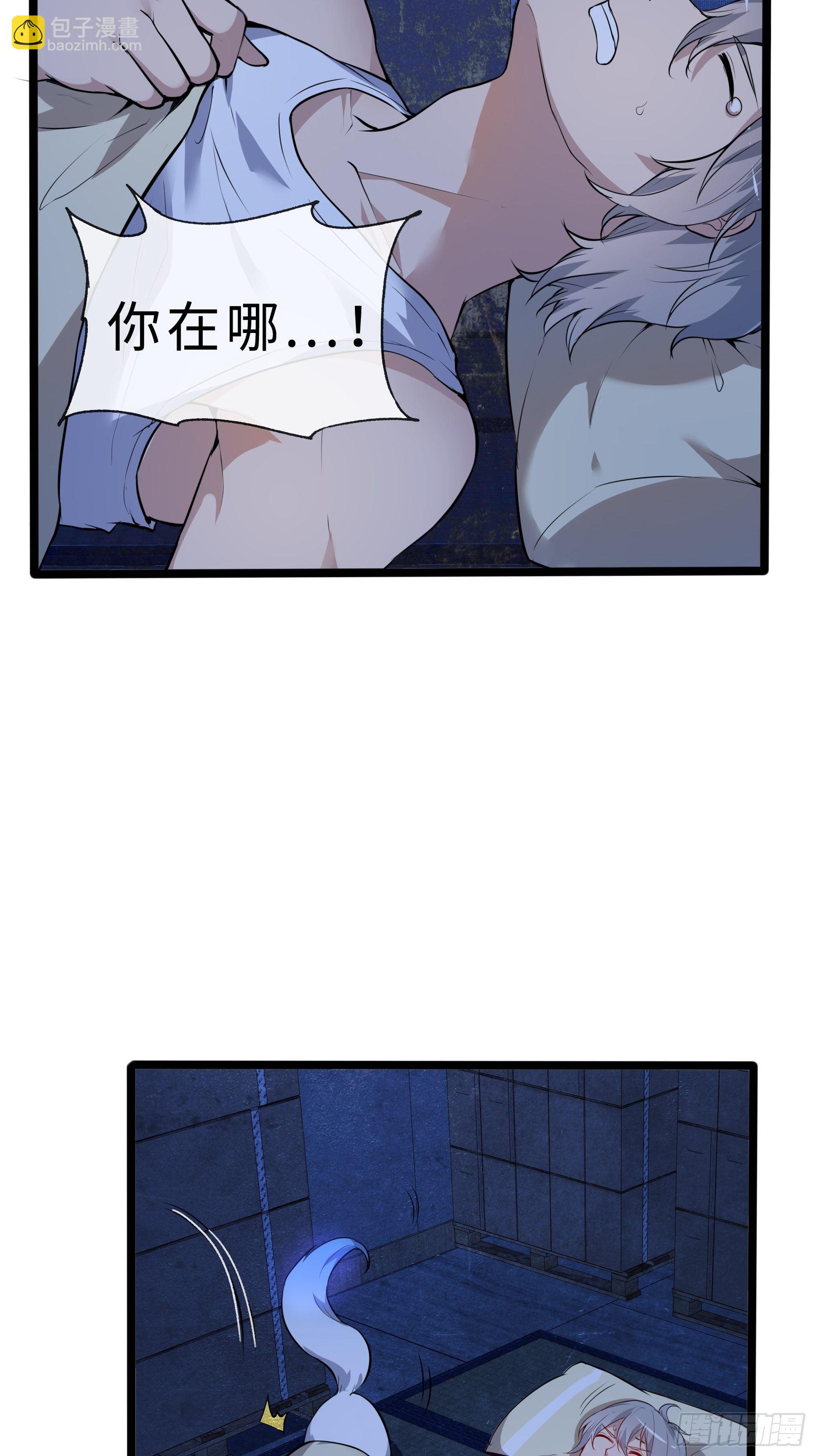 03白狐变女友38