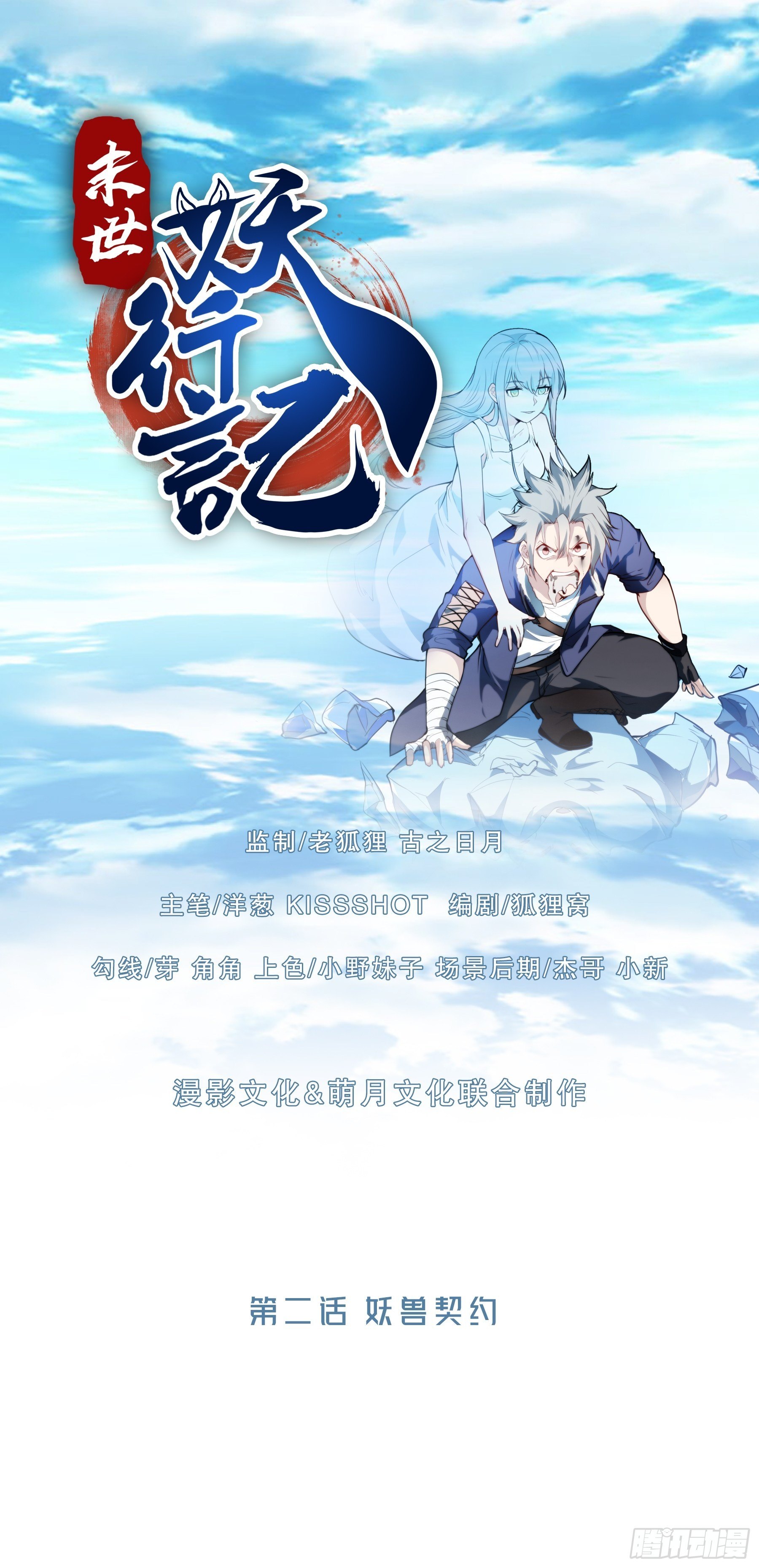 02妖兽契约0