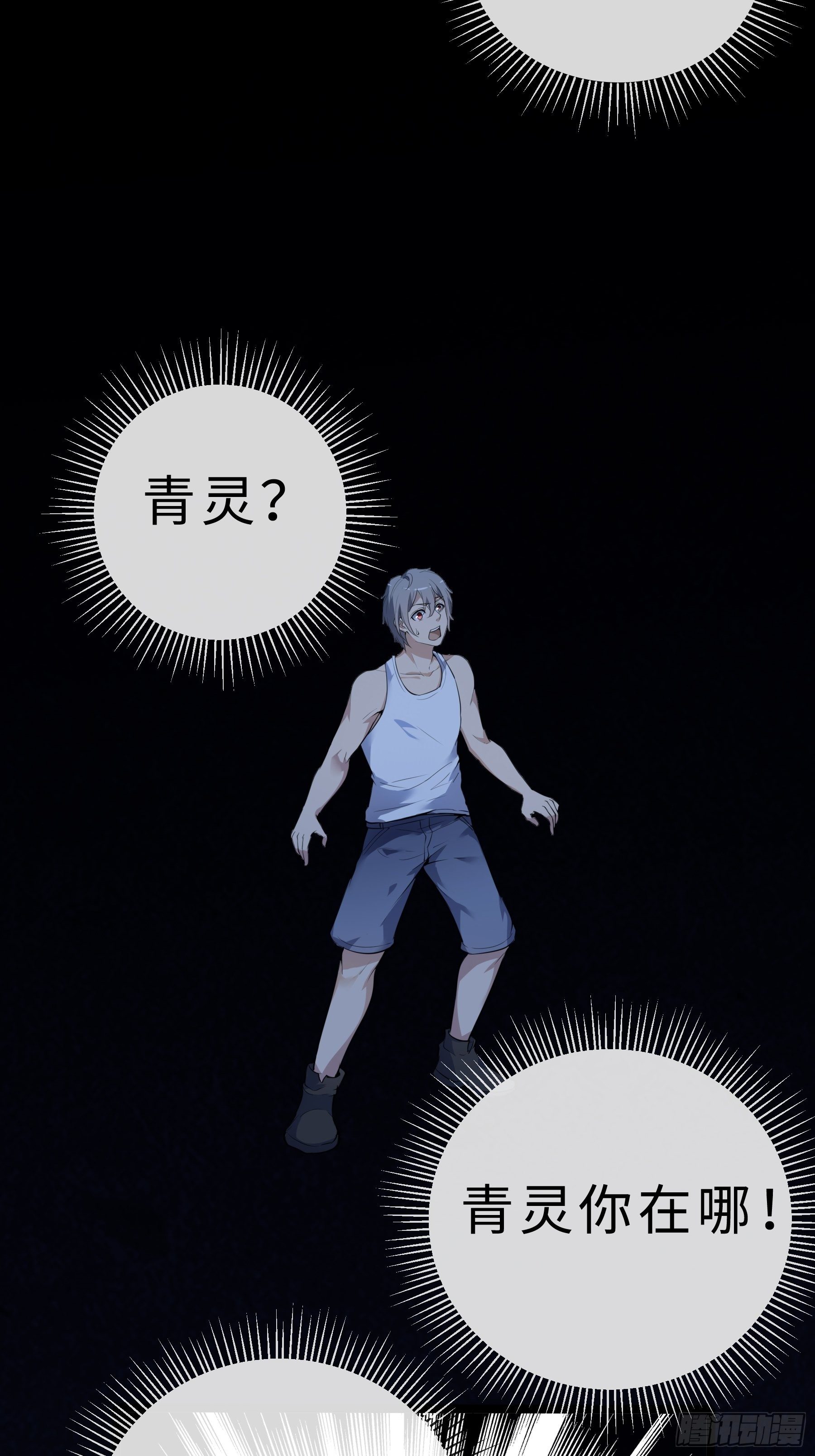 03白狐变女友33