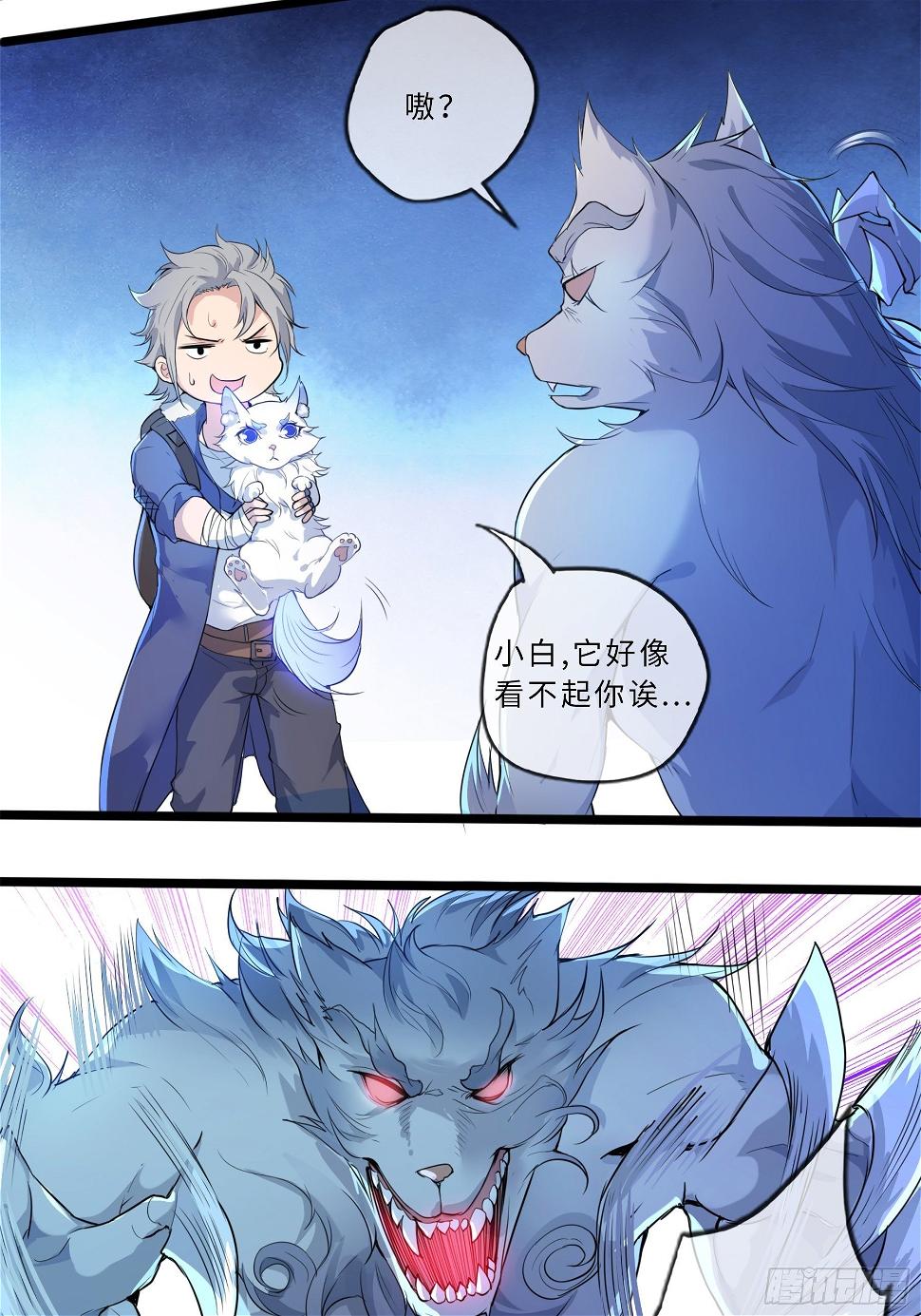 01开局一只狐37