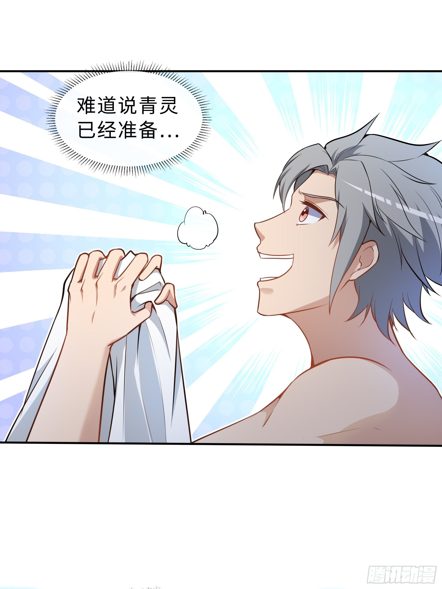 34 青灵的苦恼29