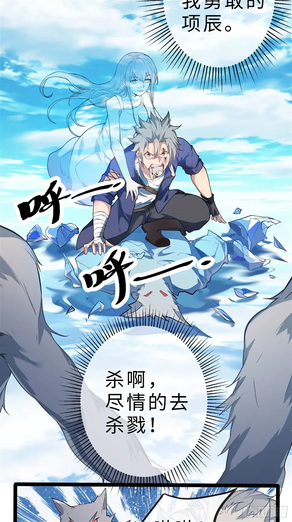 02妖兽契约41