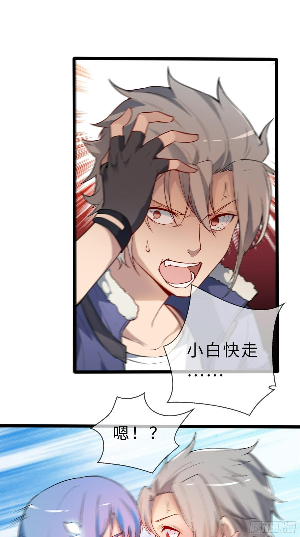 07兽魂6