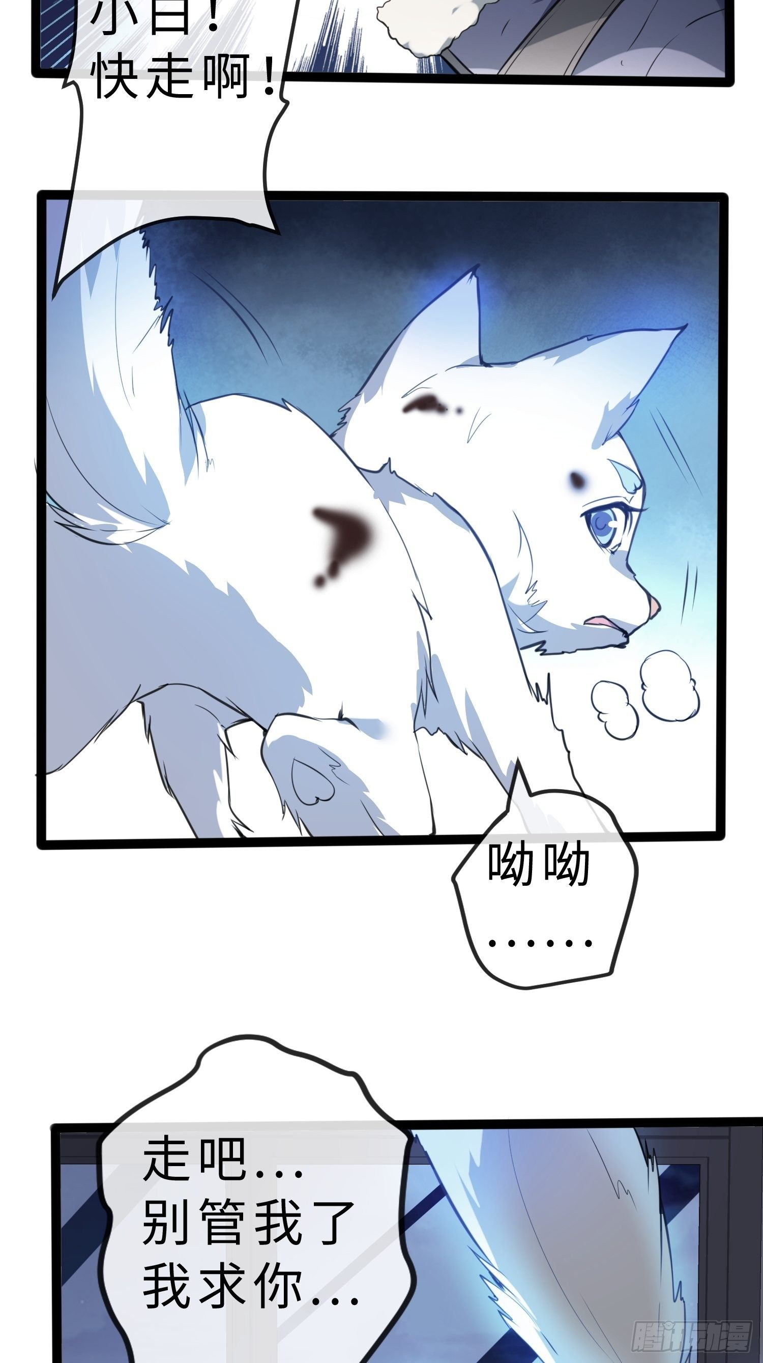 02妖兽契约10
