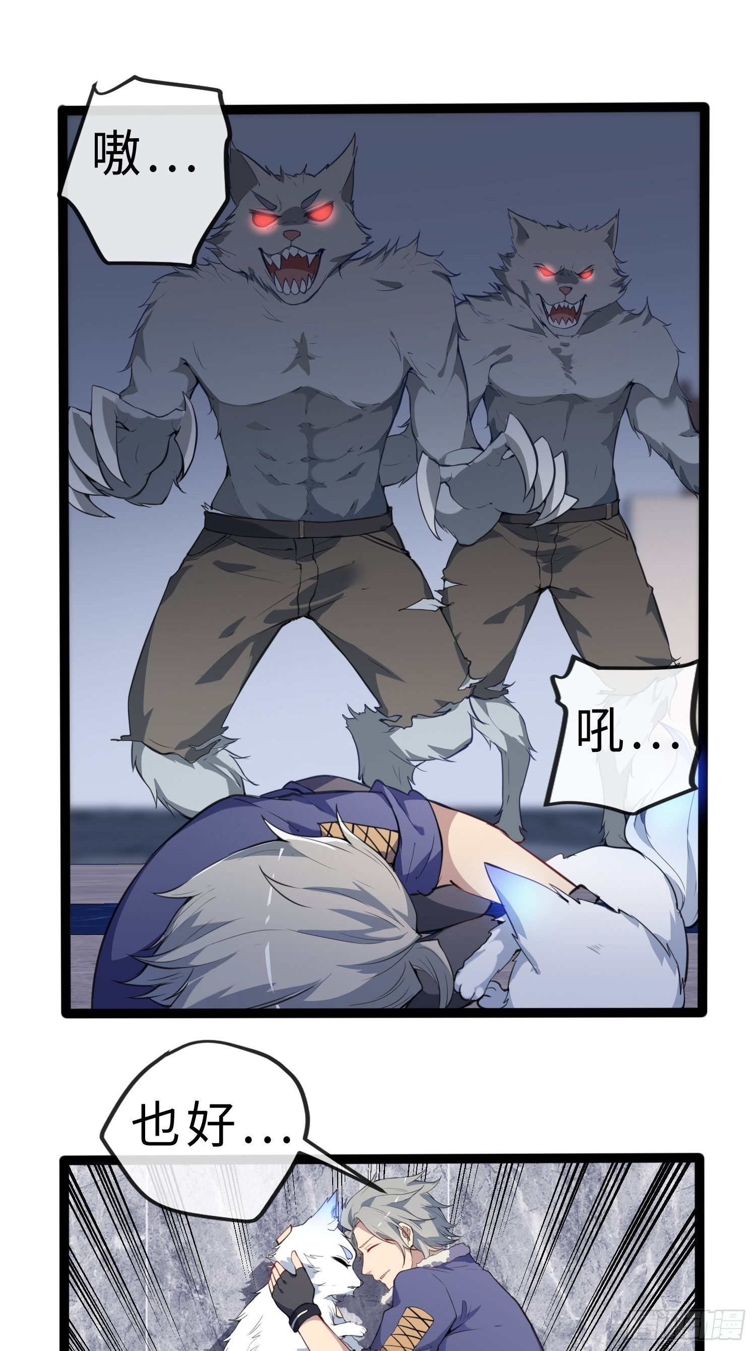 02妖兽契约17