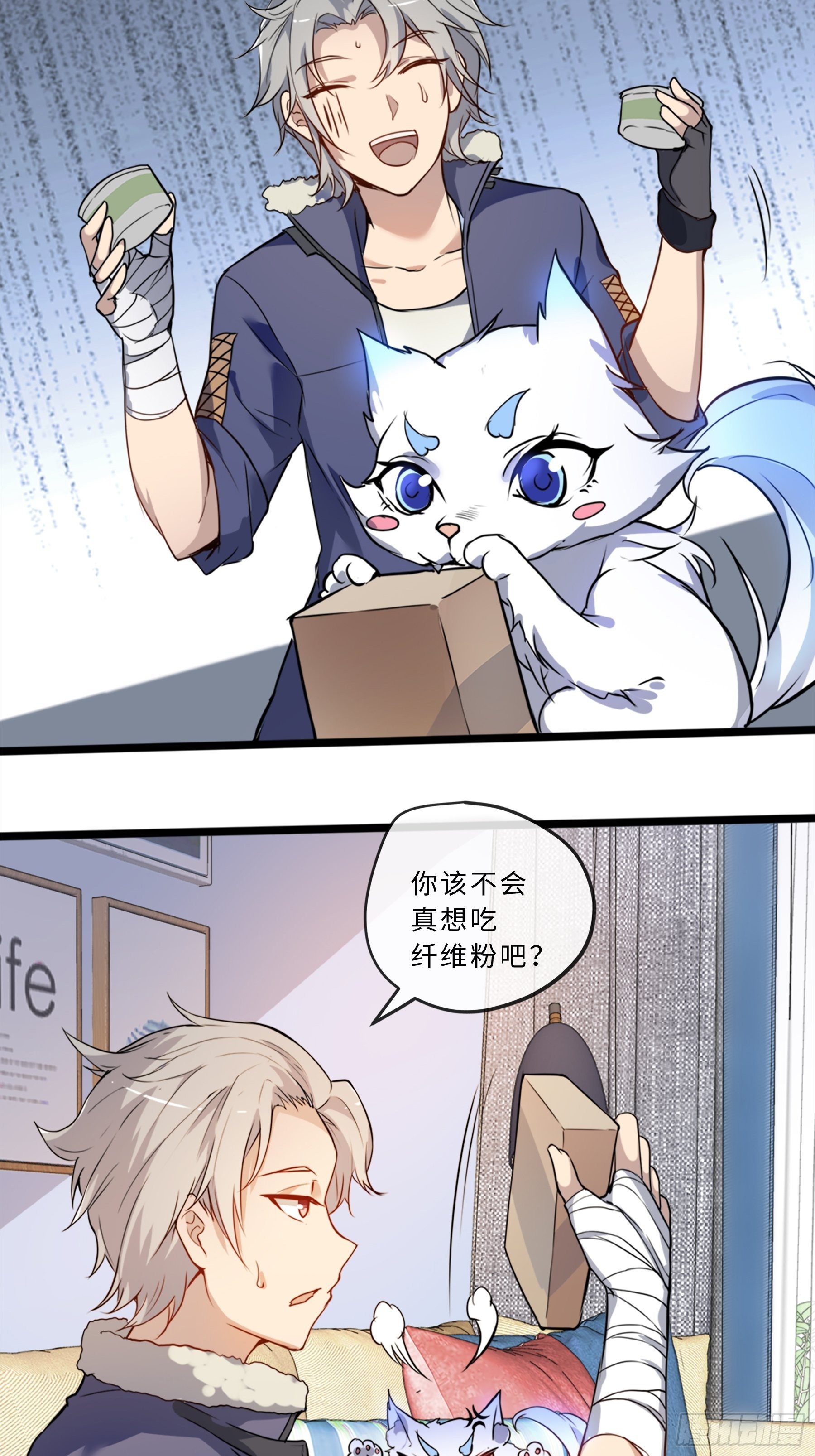 01开局一只狐47