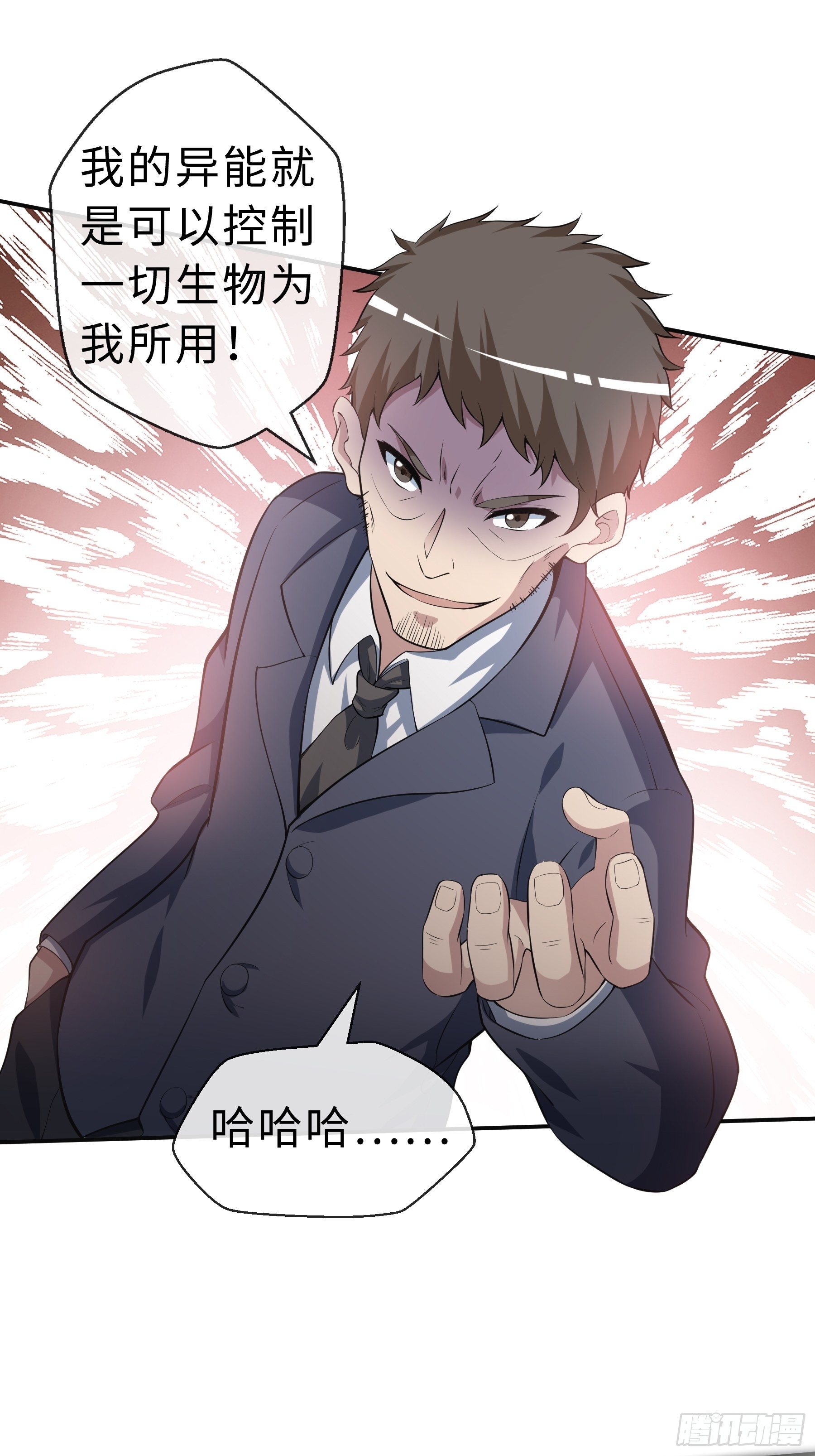 26 控制异能34