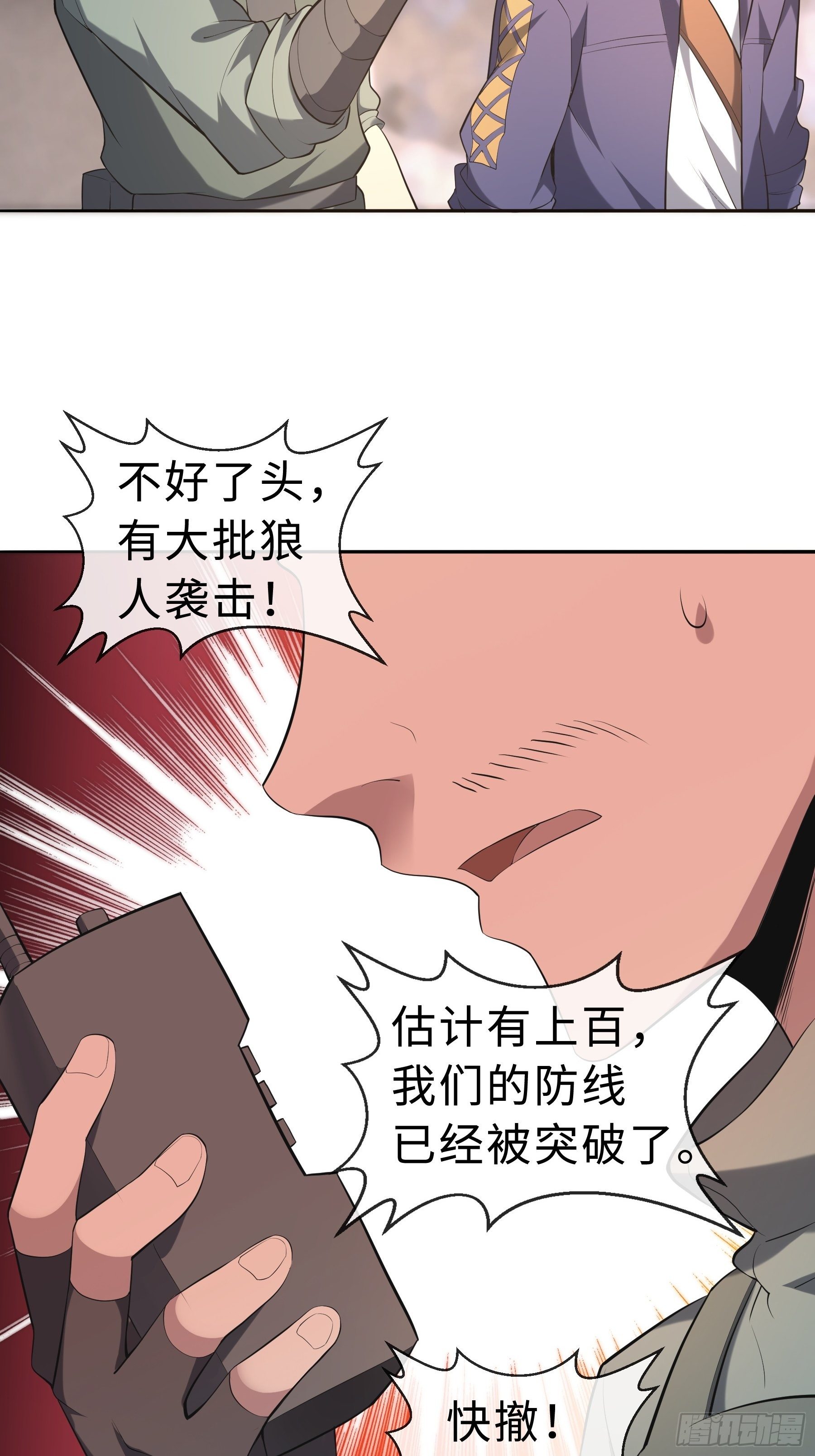 23 袭击23