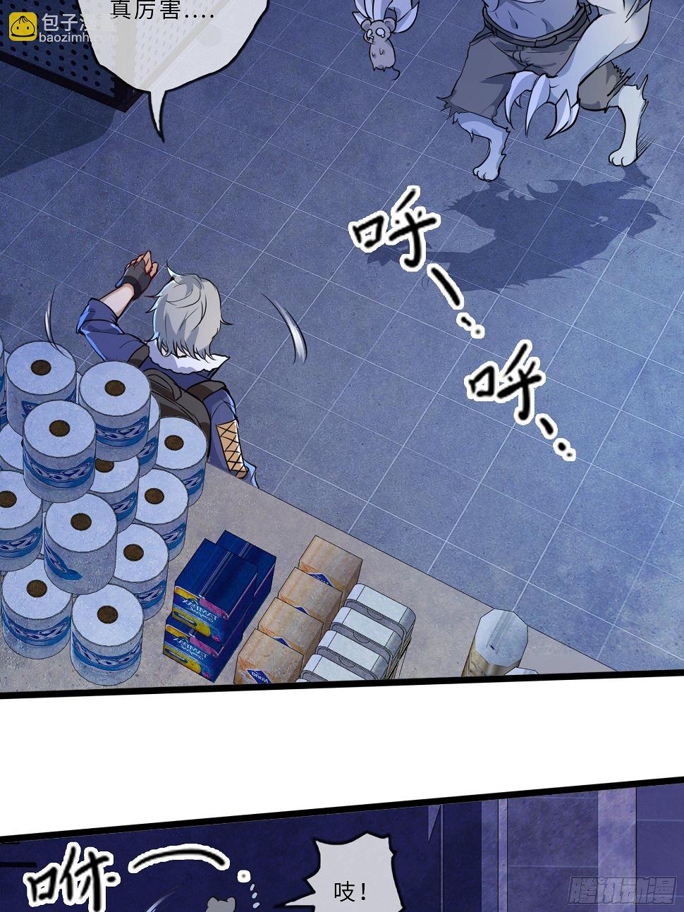 01开局一只狐31