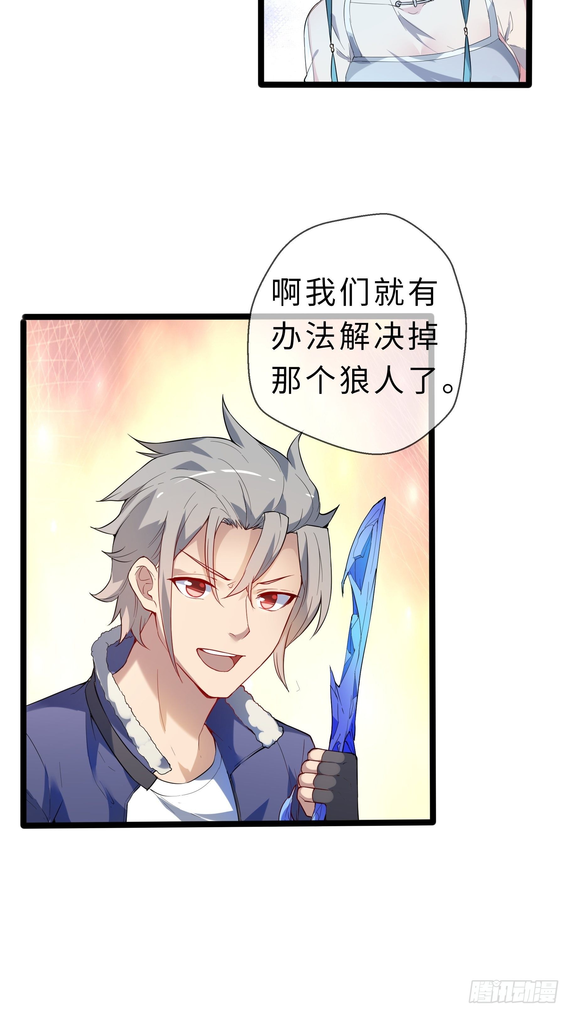 06高阶狼人20