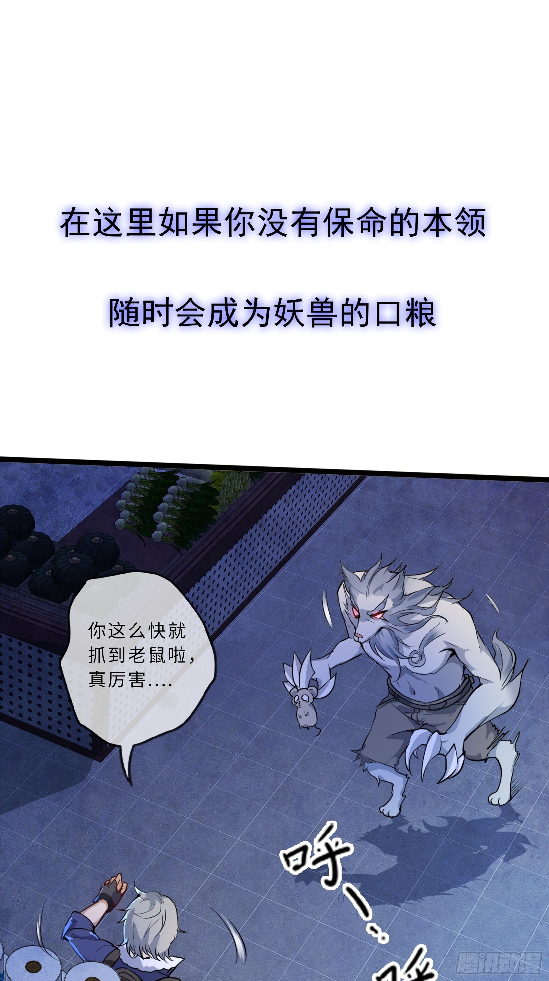 预告8