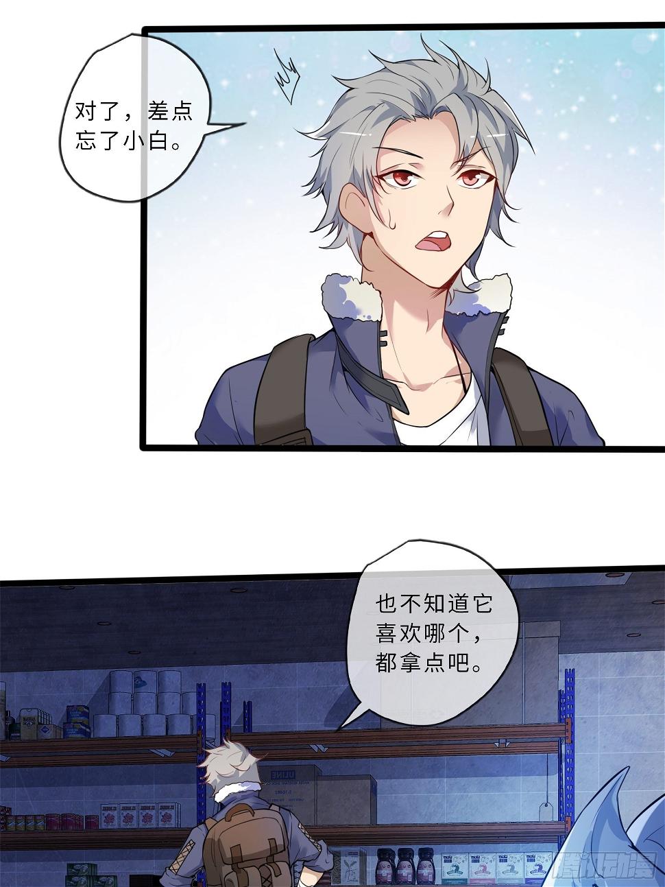 01开局一只狐28