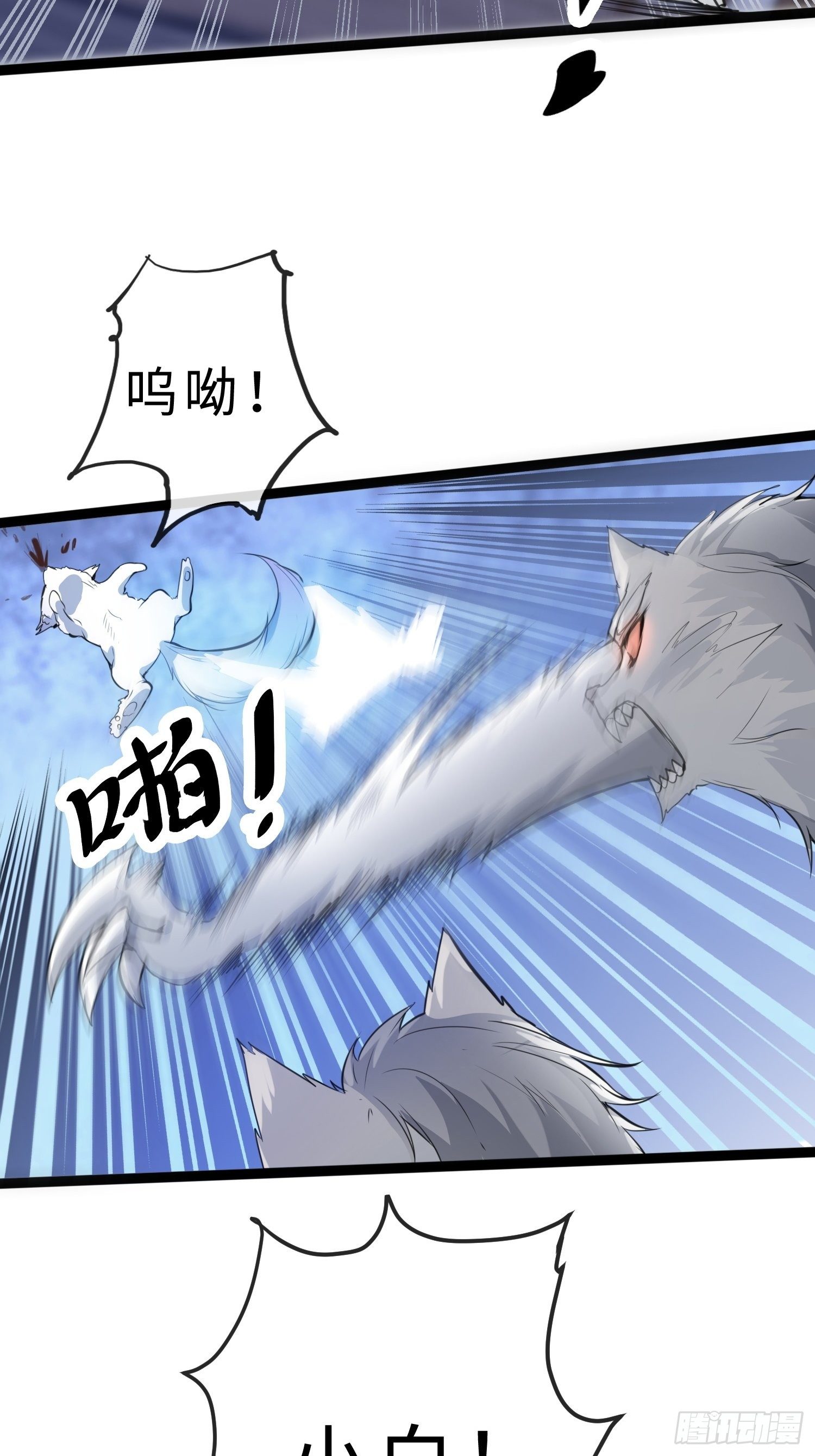 02妖兽契约13