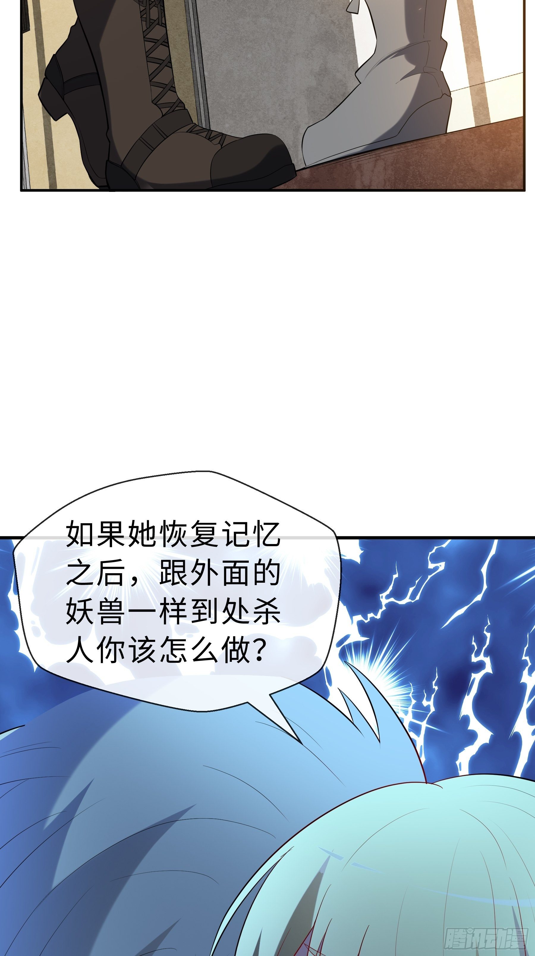 16 妖兽的本质47