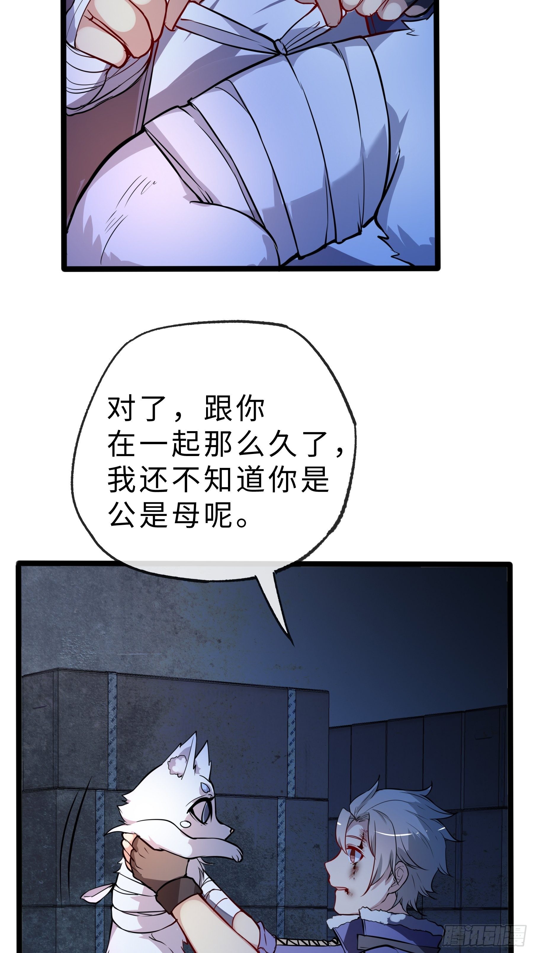 03白狐变女友17