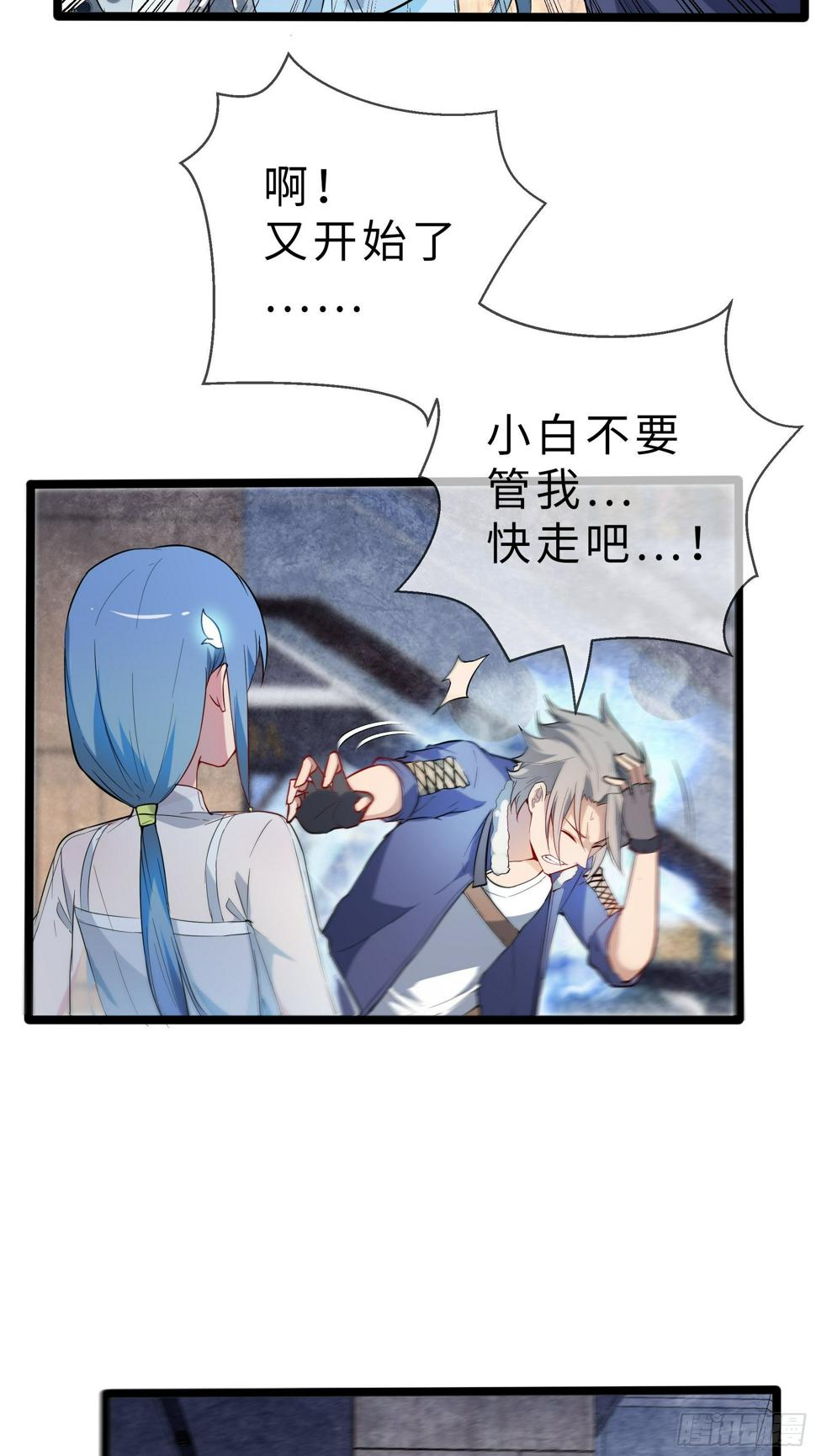07兽魂8