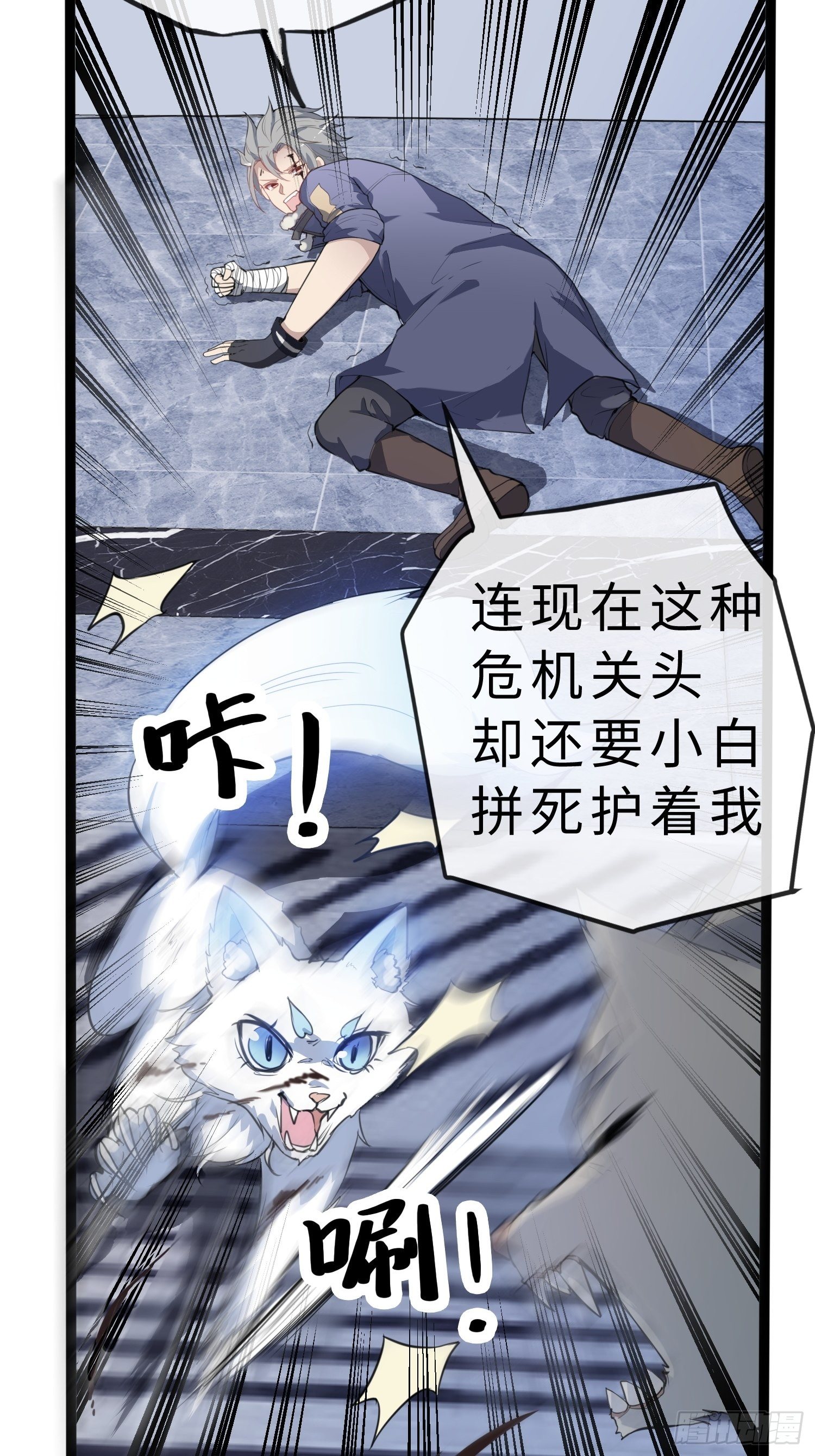 02妖兽契约8