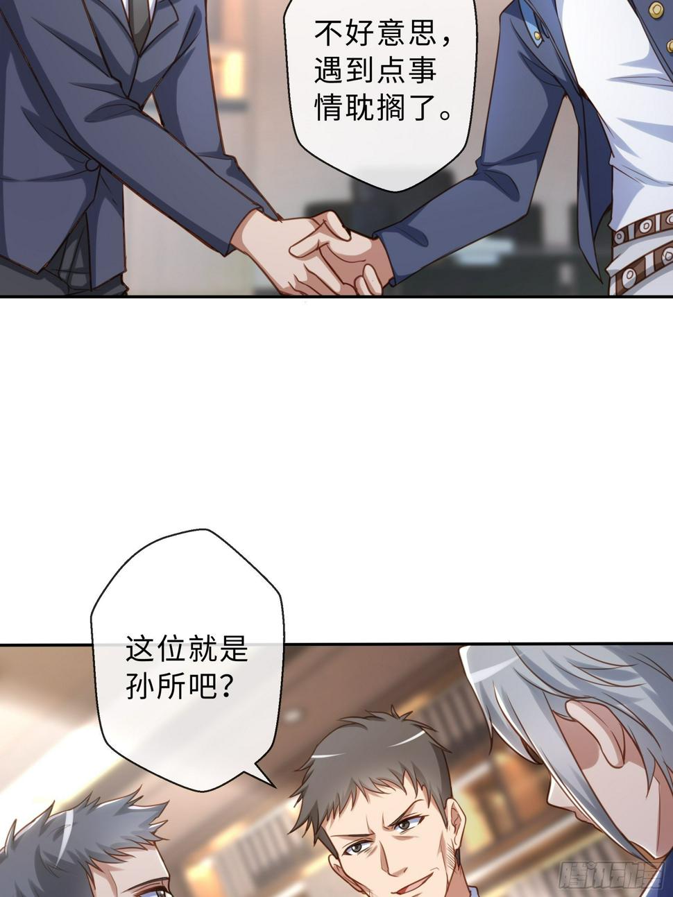 46 猜忌3