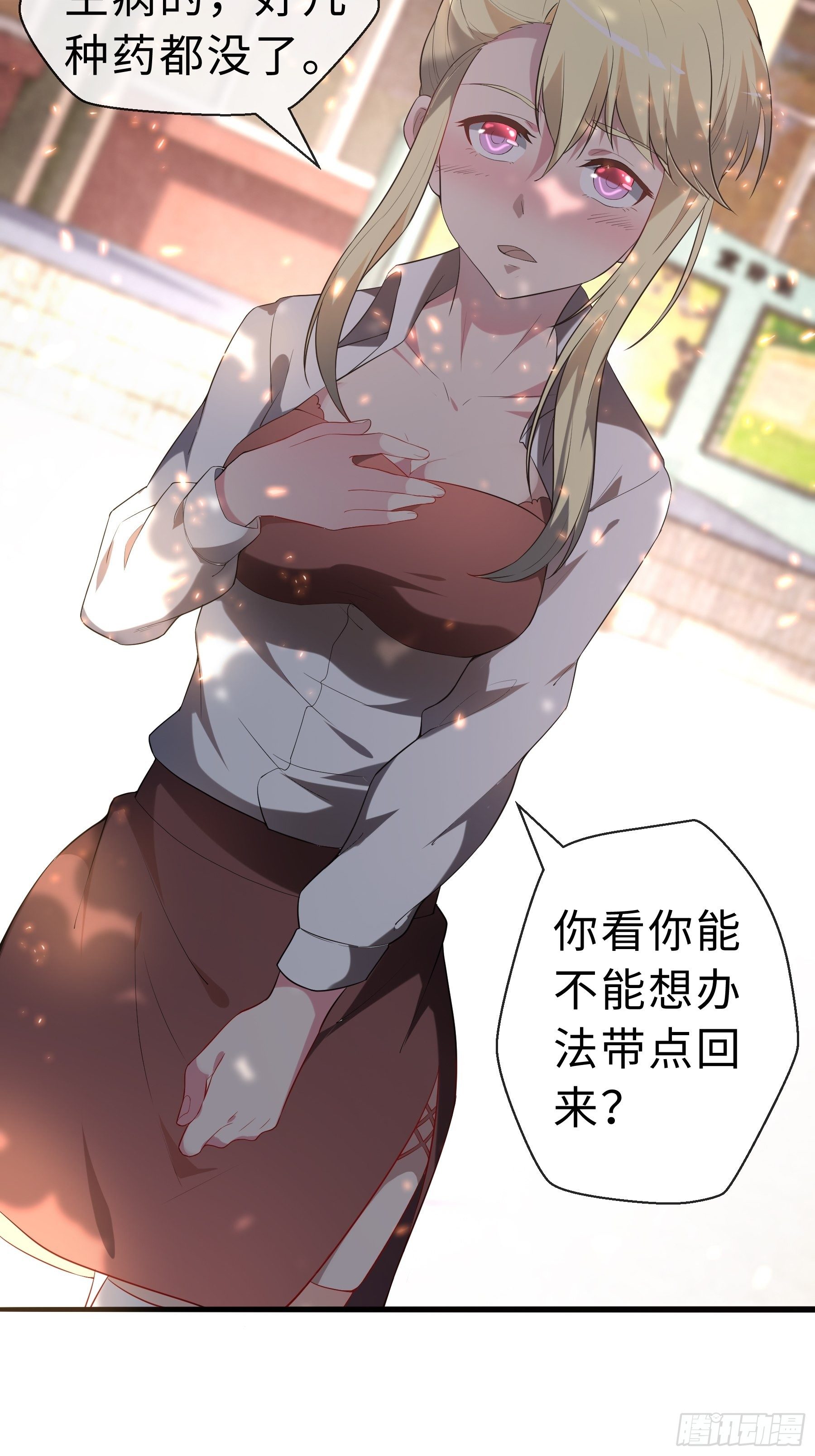 16 妖兽的本质6