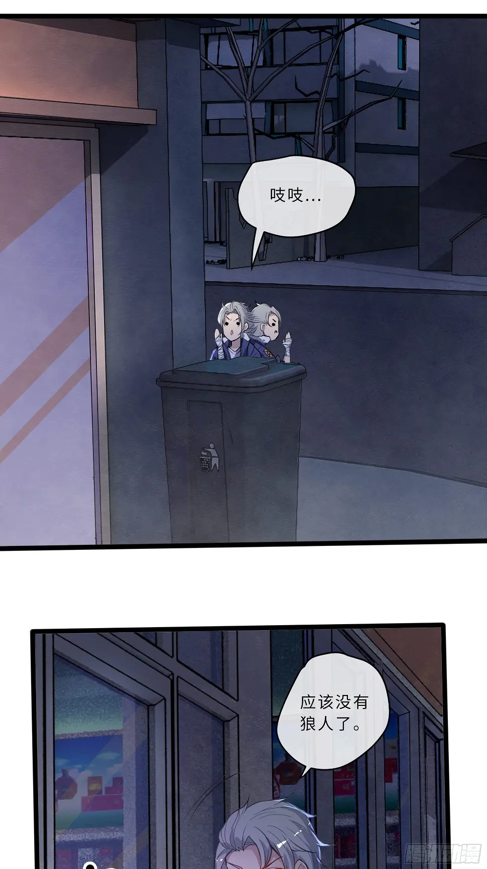 01开局一只狐23
