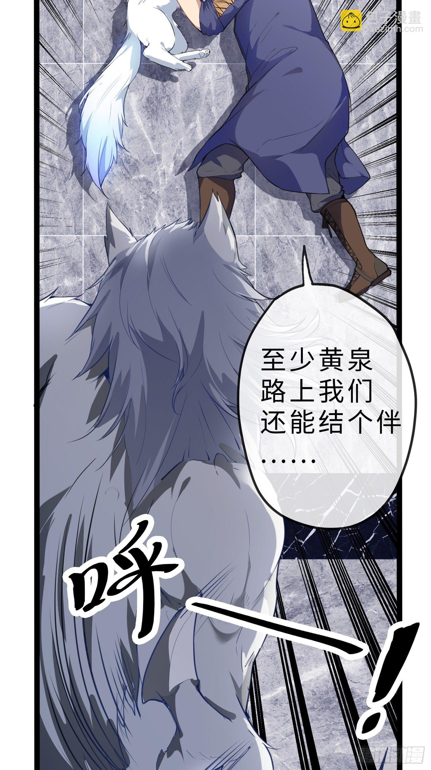 02妖兽契约18