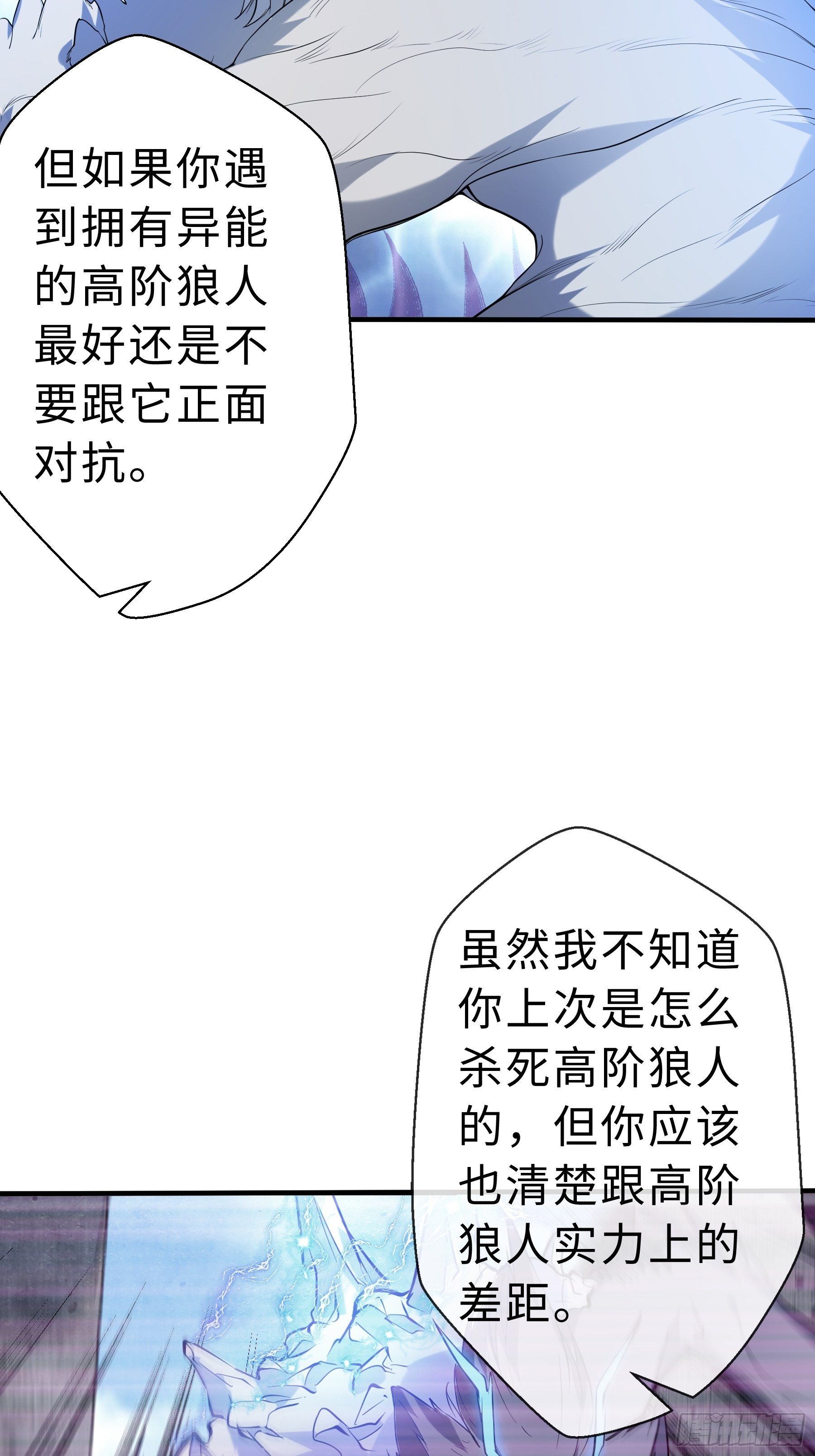 16 妖兽的本质26