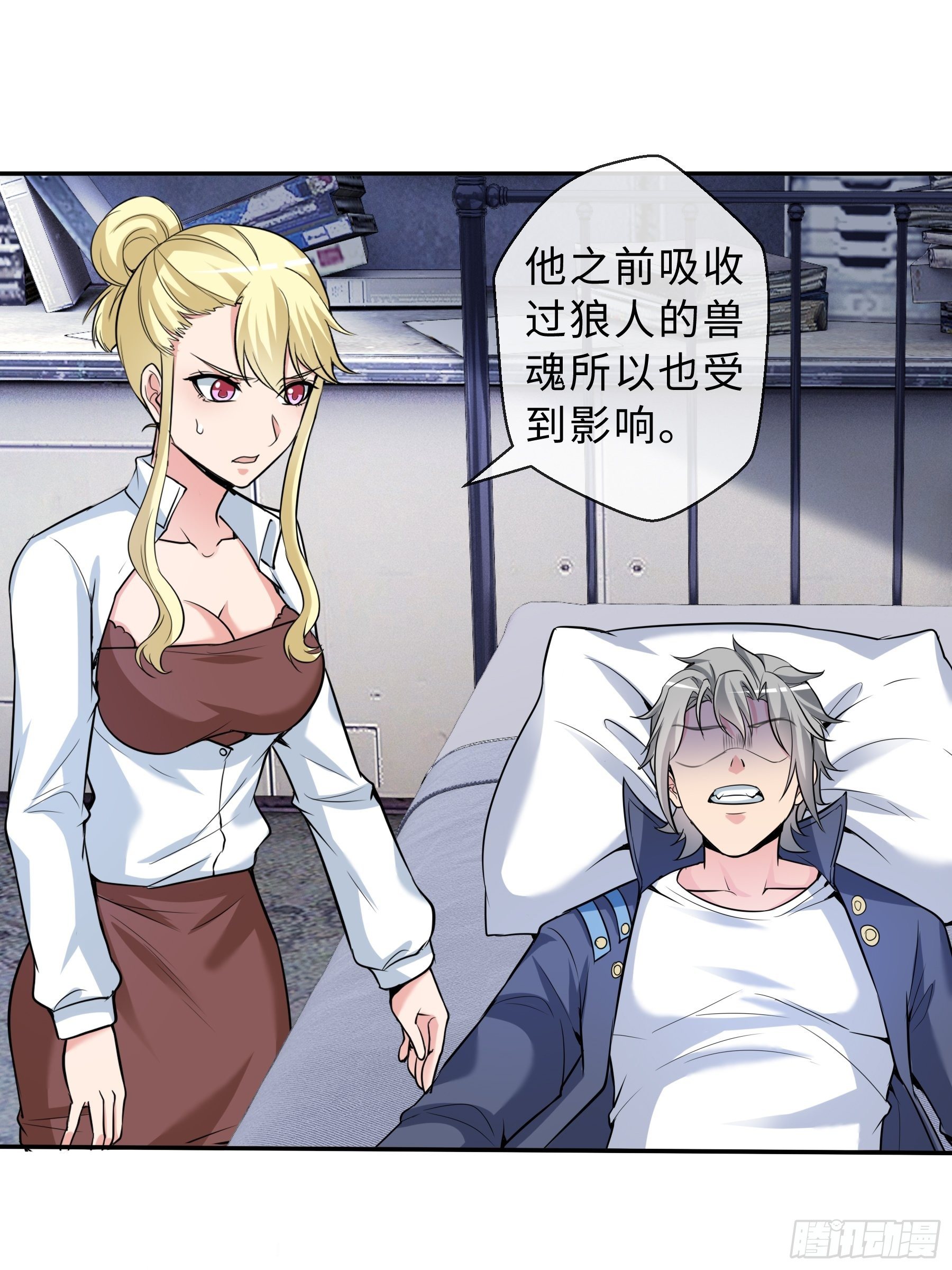 39 狼人进阶37