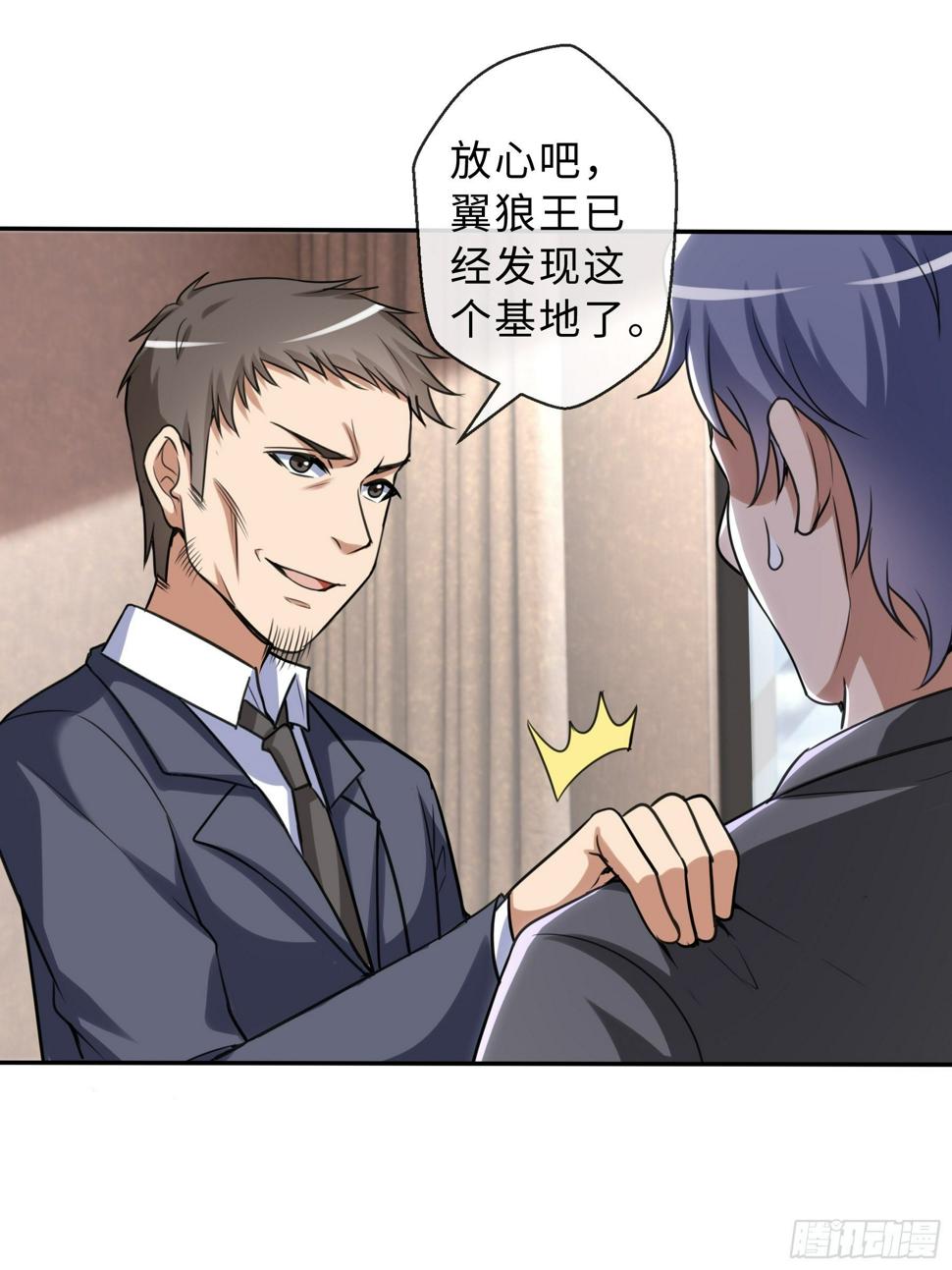 46 猜忌49