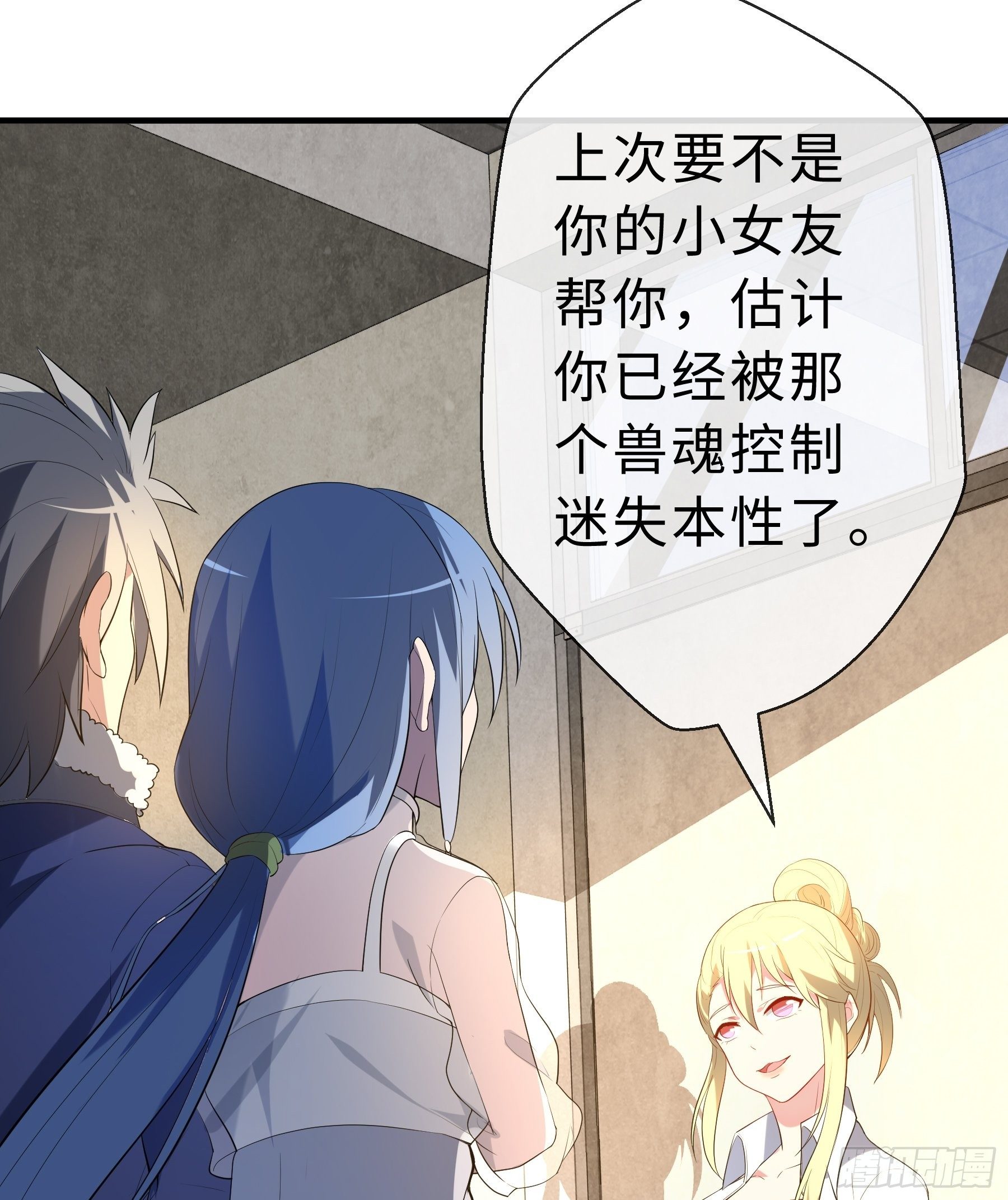16 妖兽的本质29