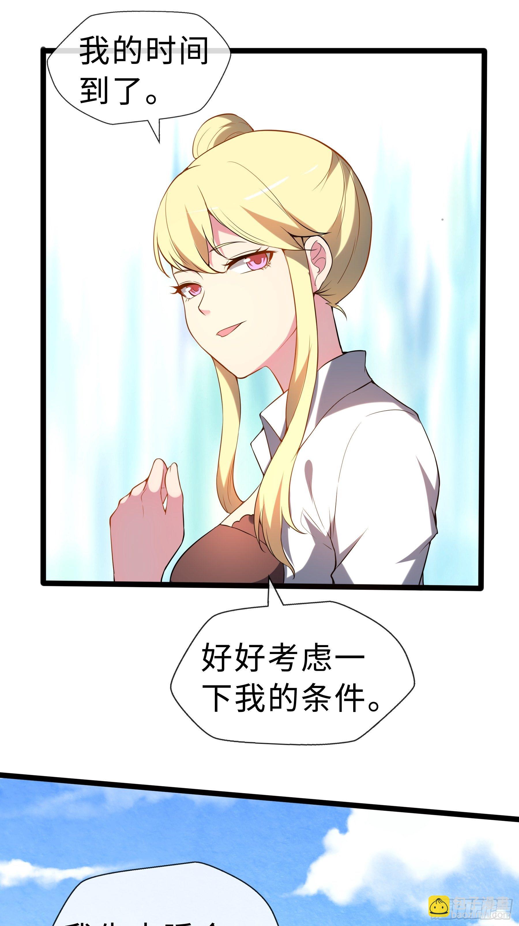 14 交换条件25