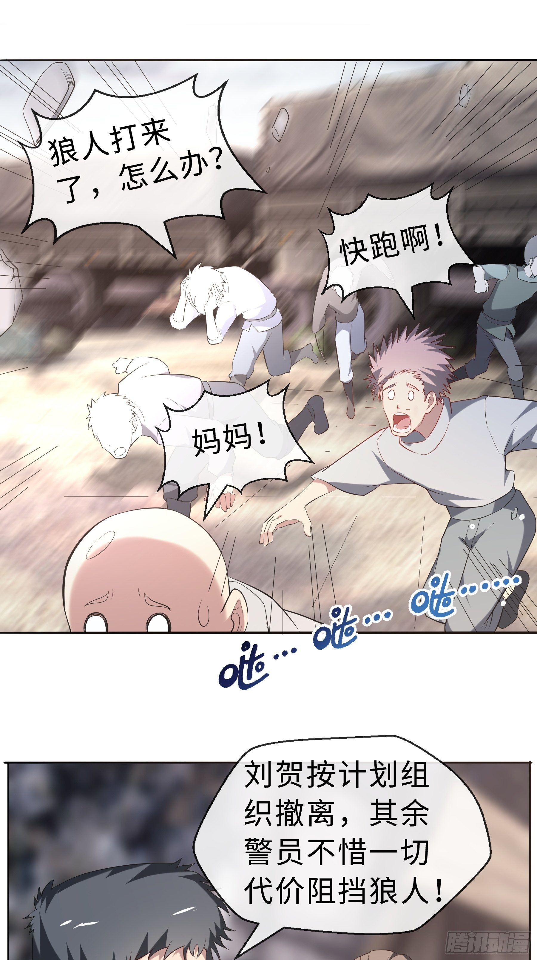 23 袭击26