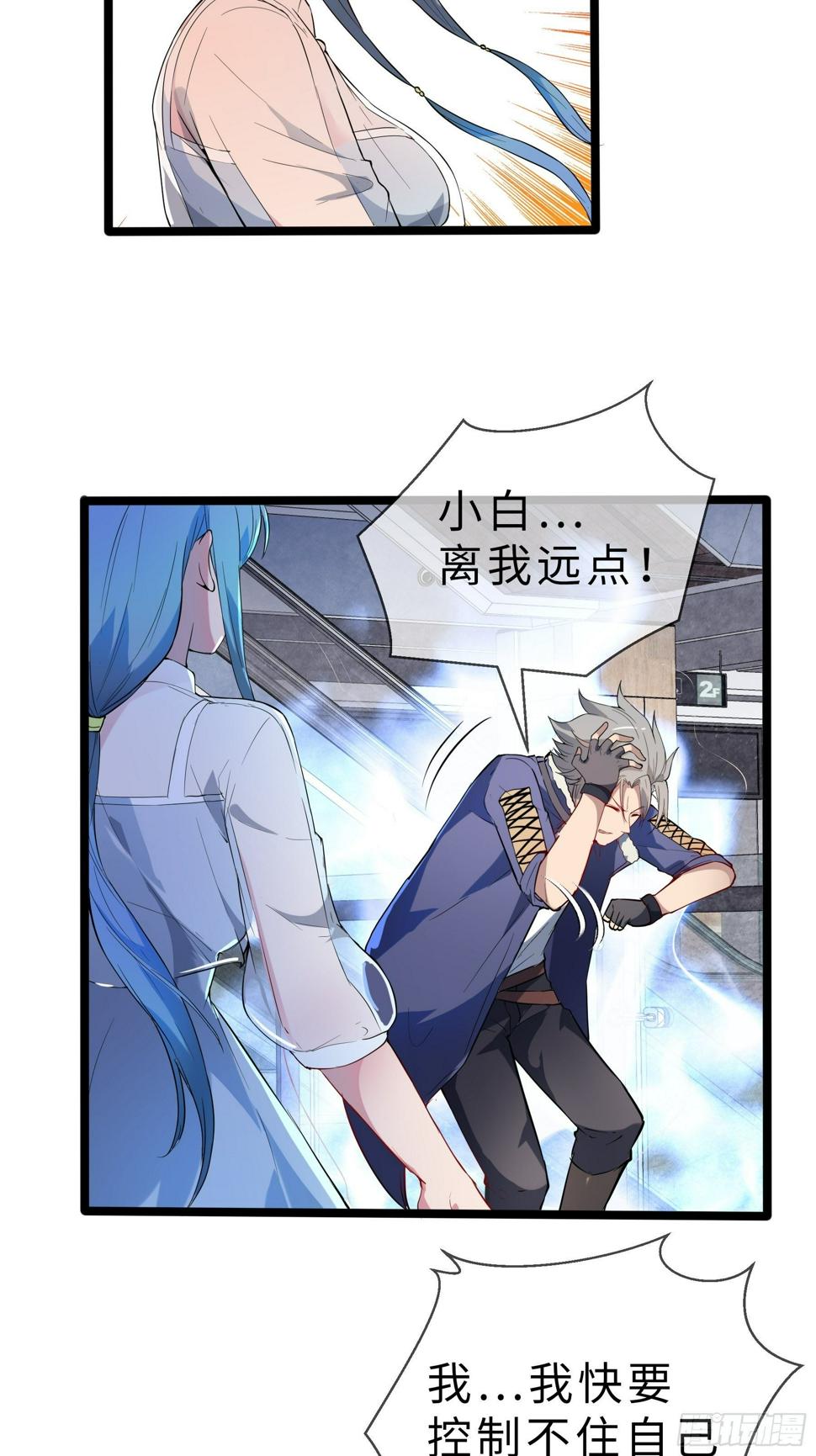 07兽魂4