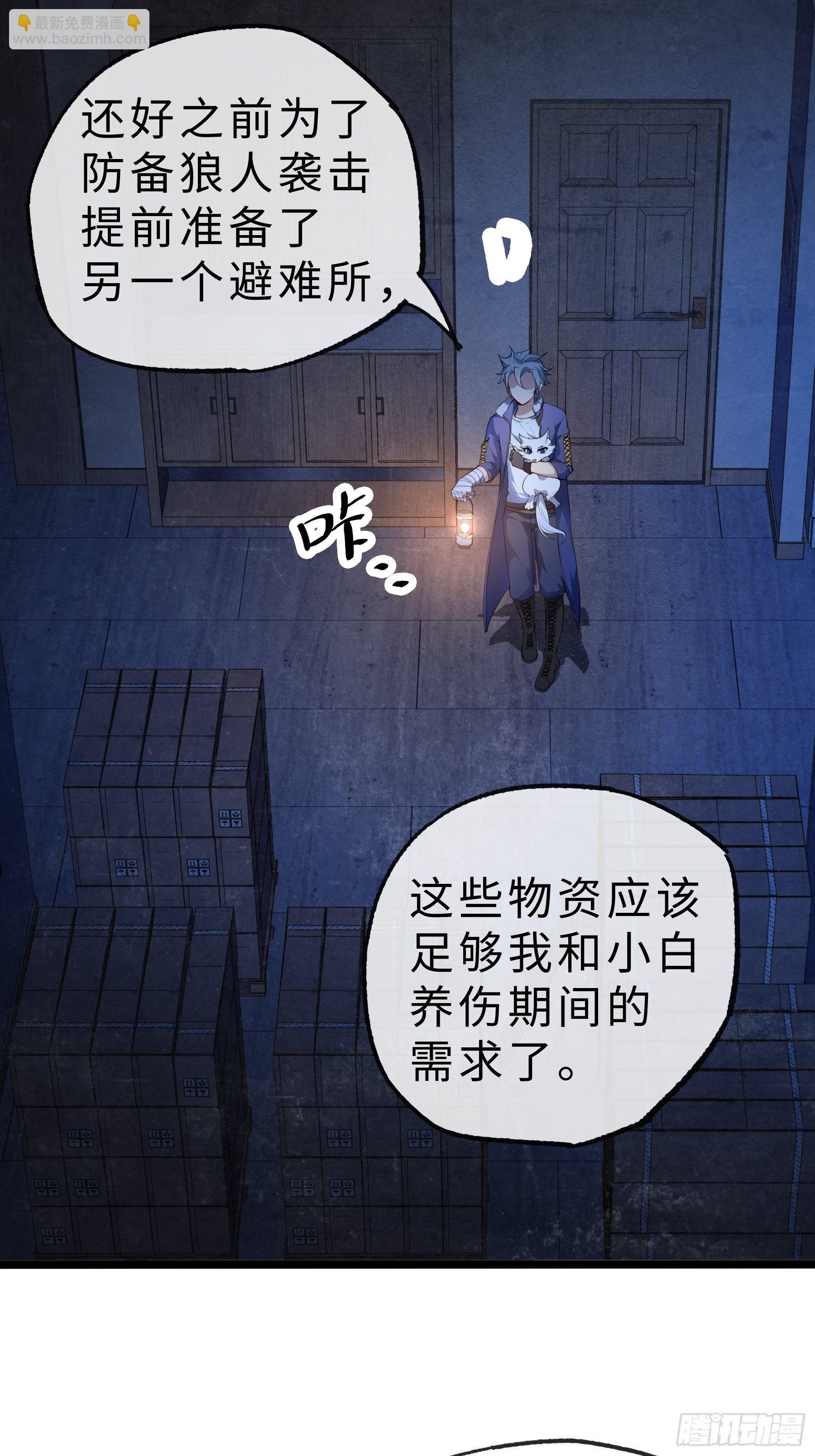 03白狐变女友13