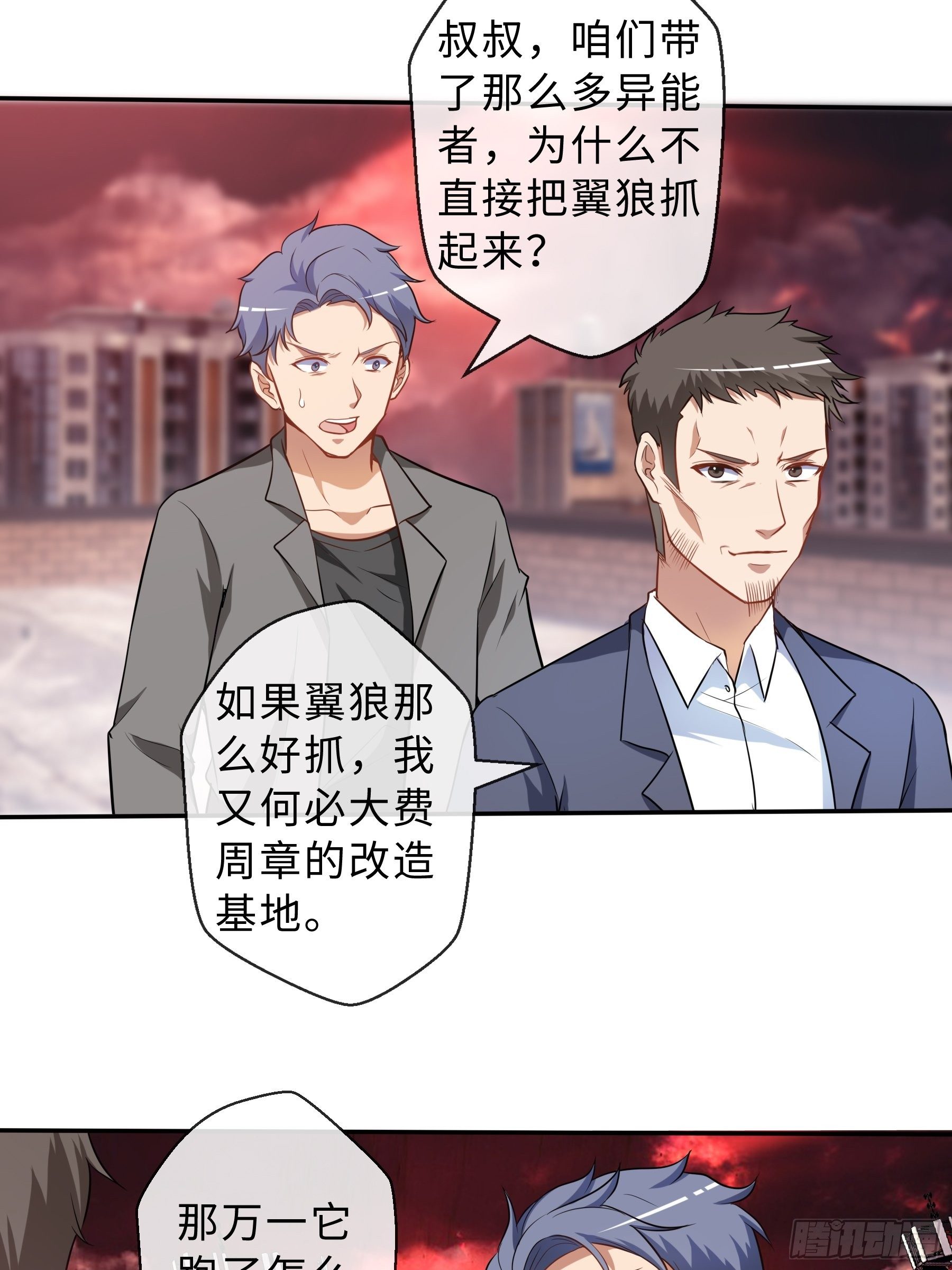 39 狼人进阶23