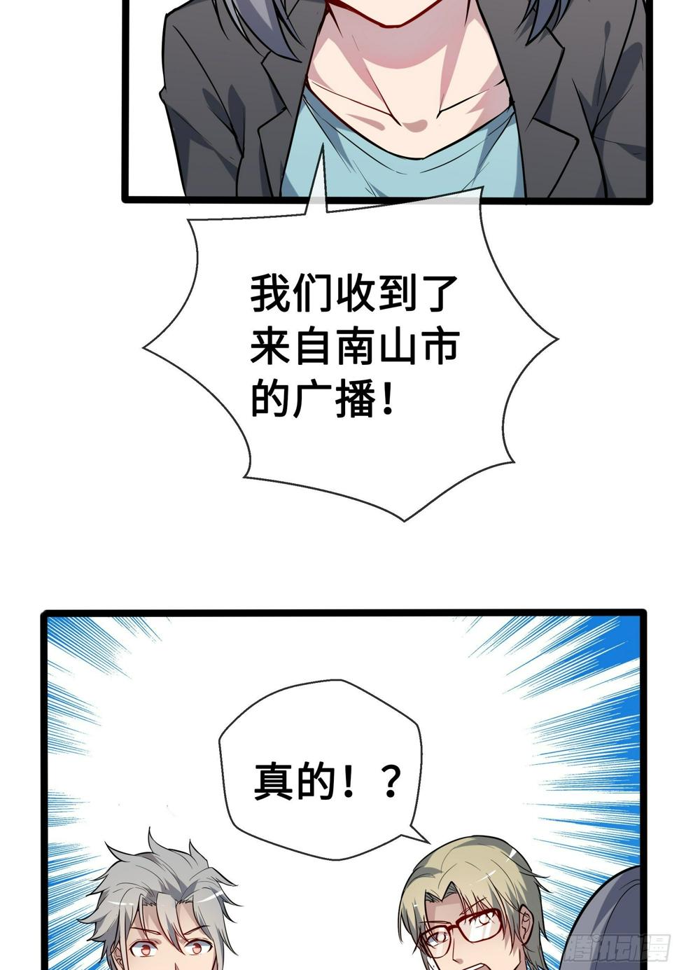 10外界的讯息33