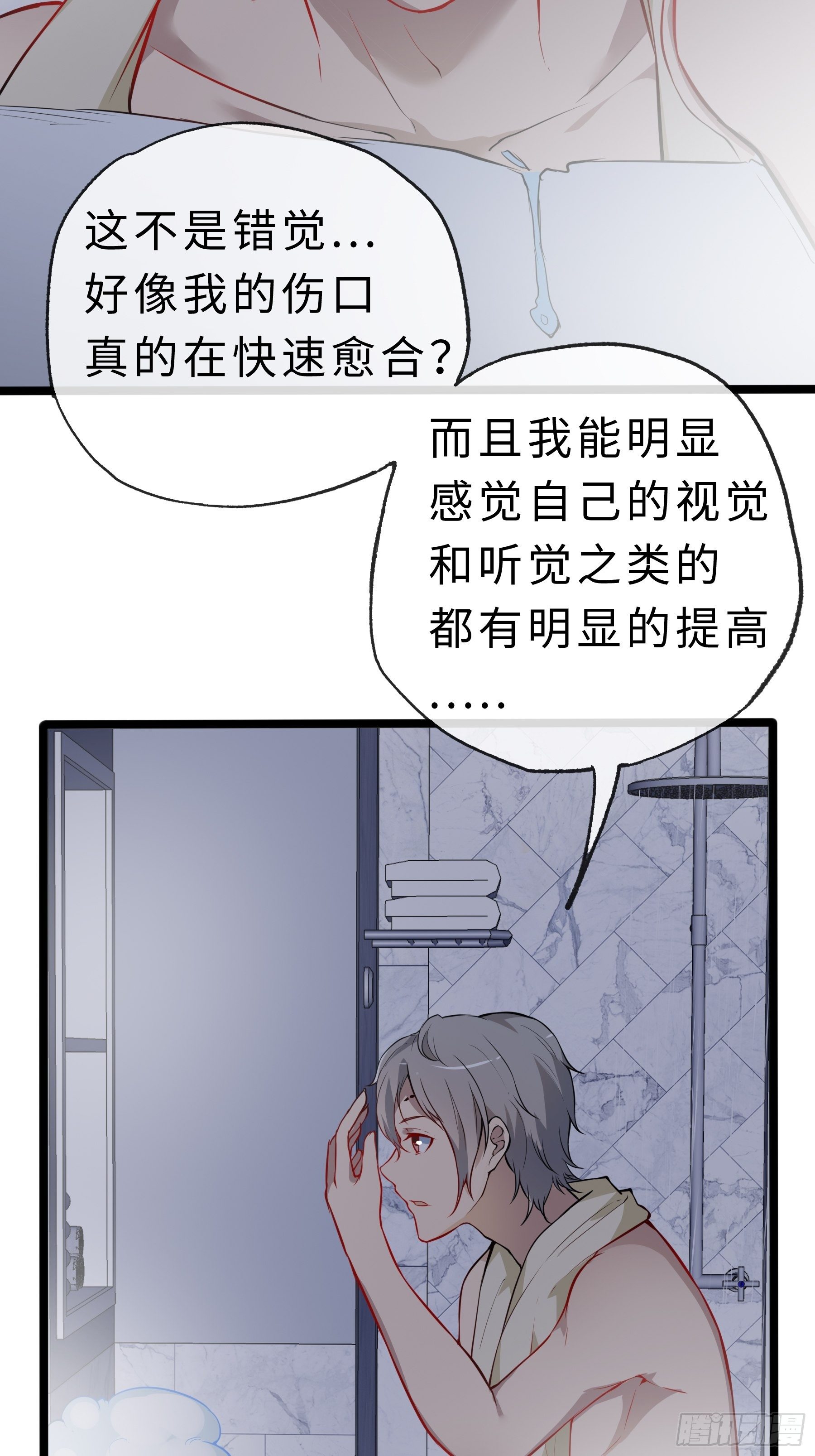 03白狐变女友23