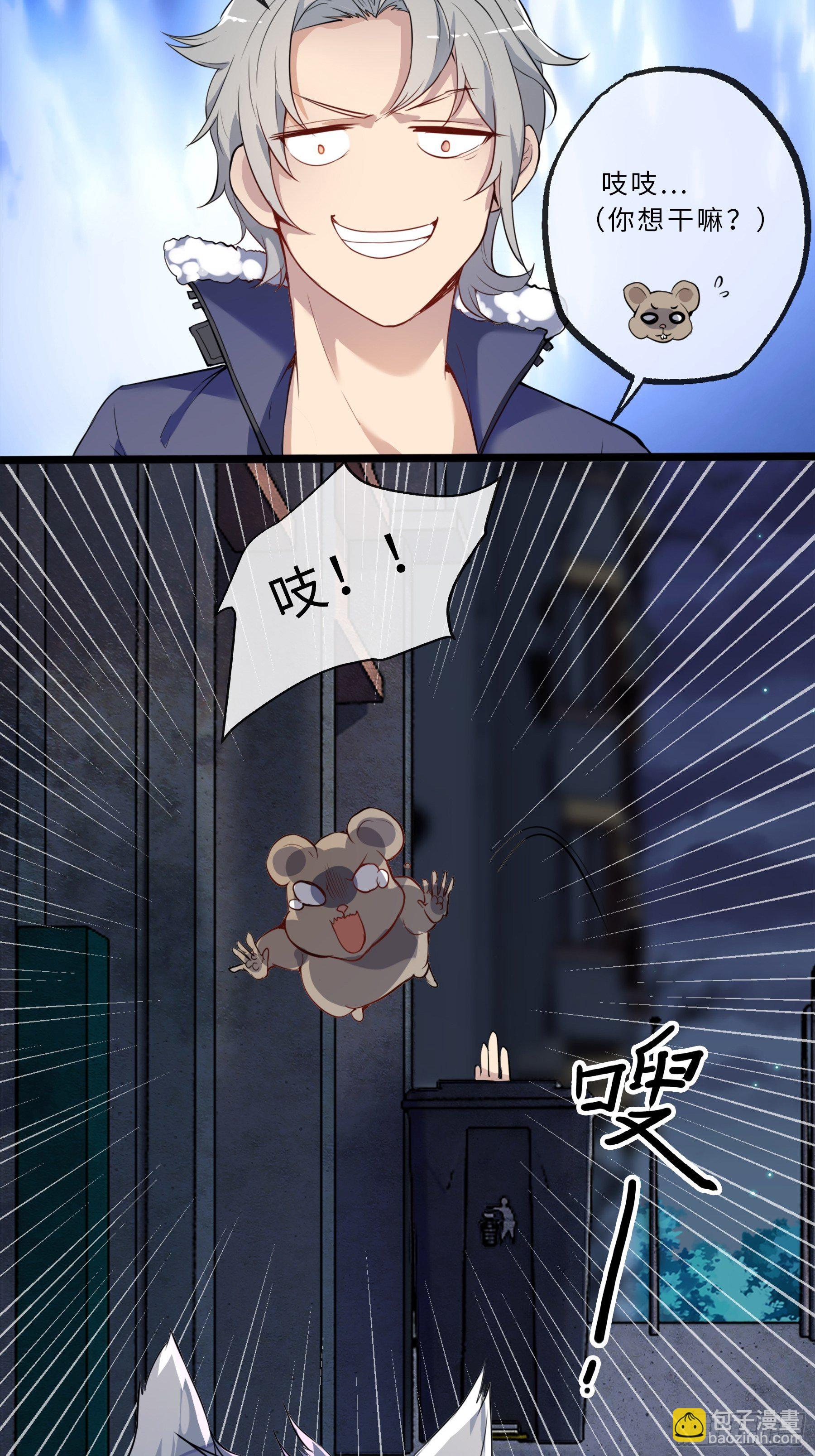 预告3