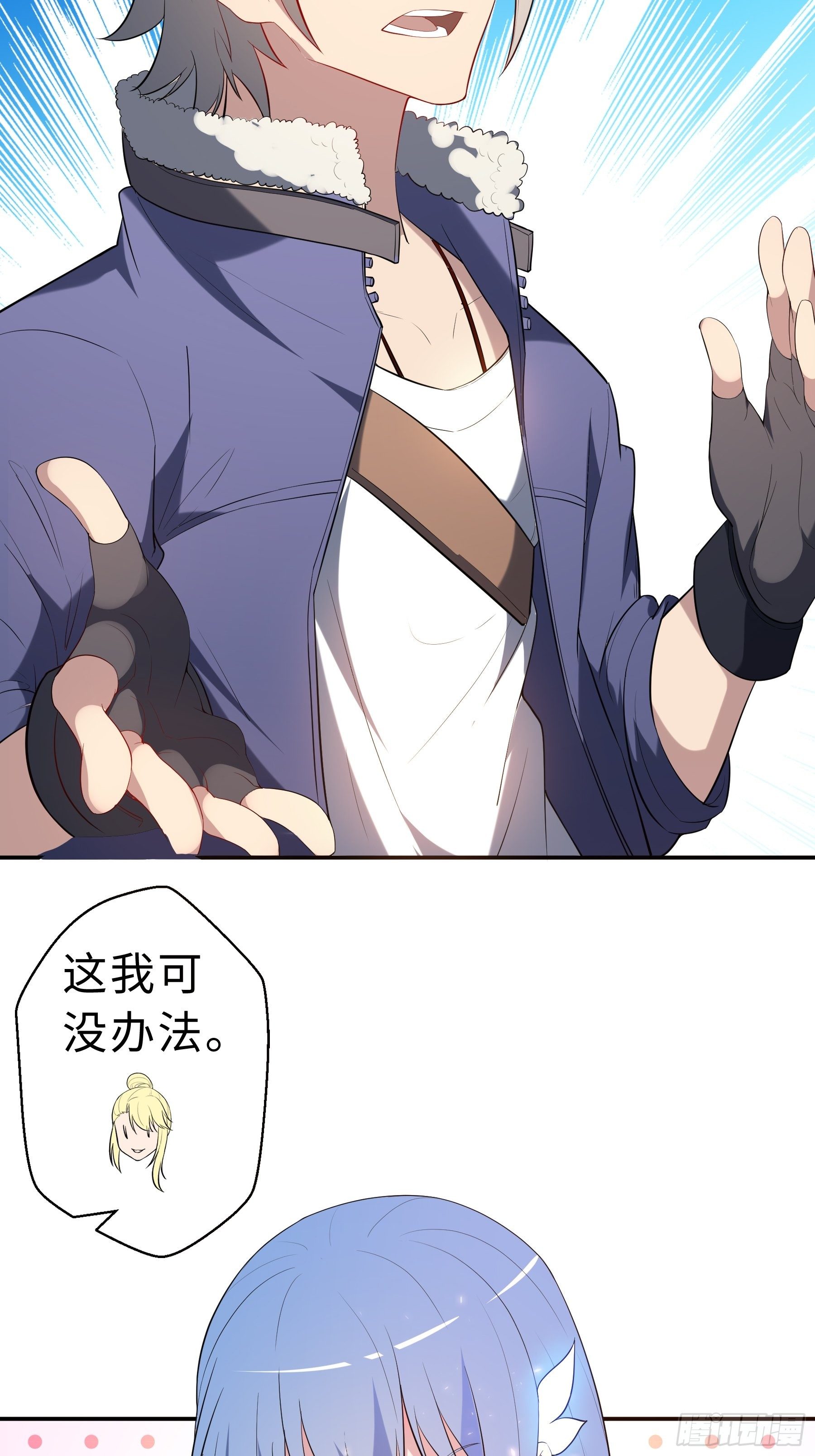 16 妖兽的本质44