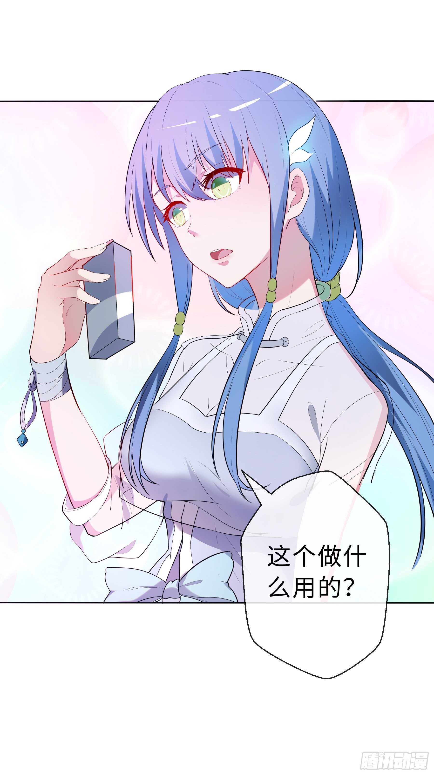 17 项辰的变化21