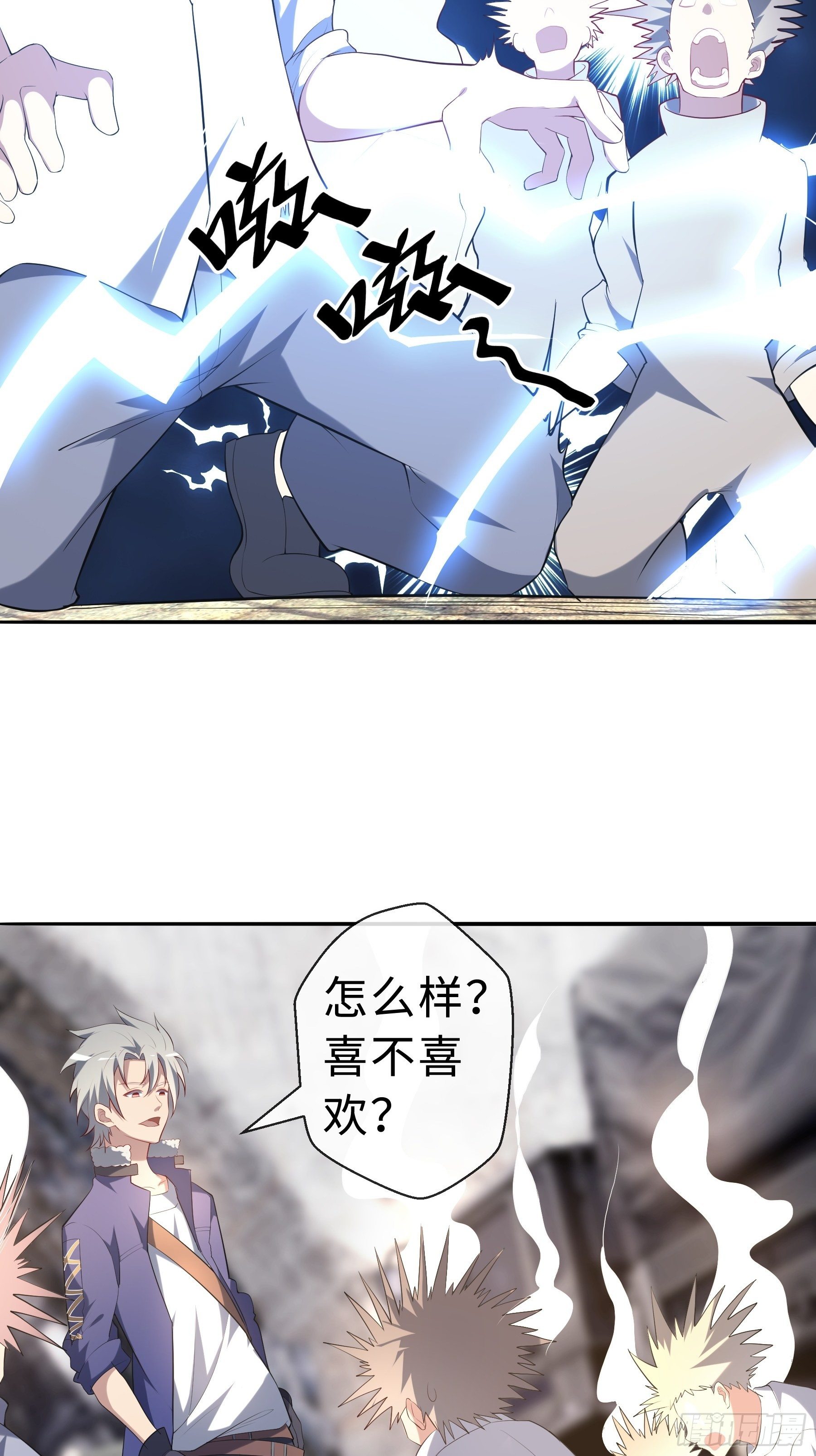 23 袭击13