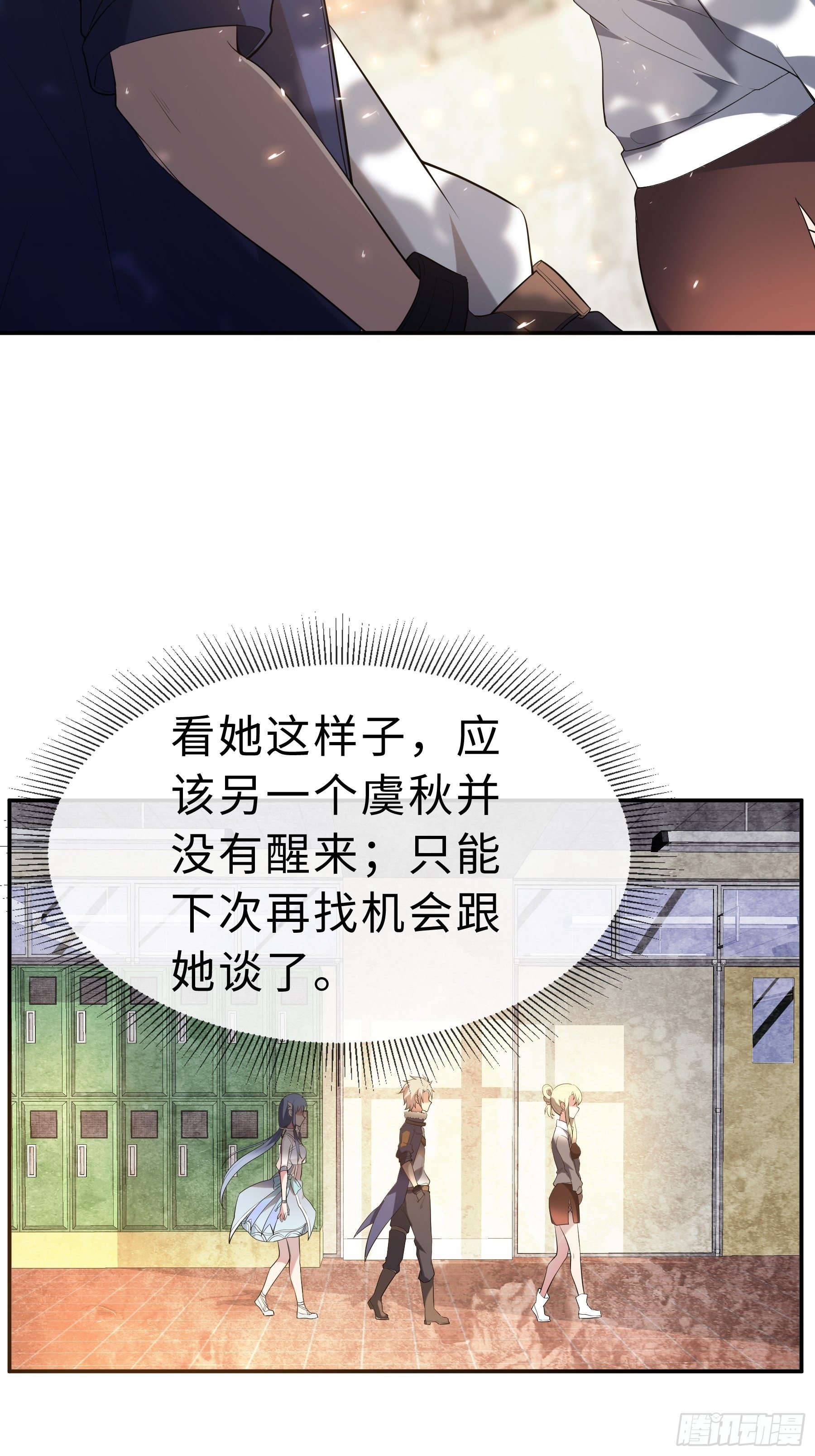 16 妖兽的本质14