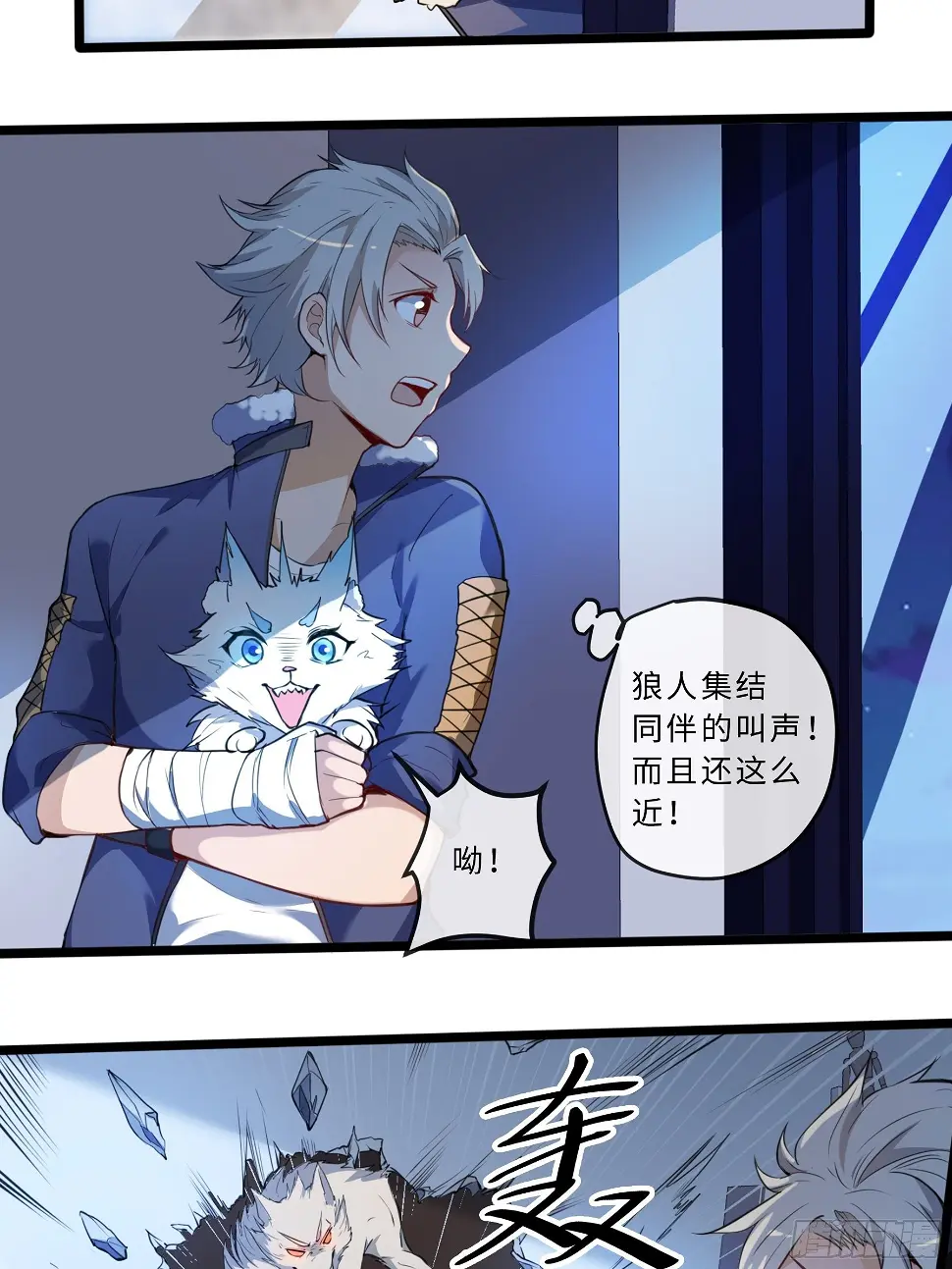 01开局一只狐74