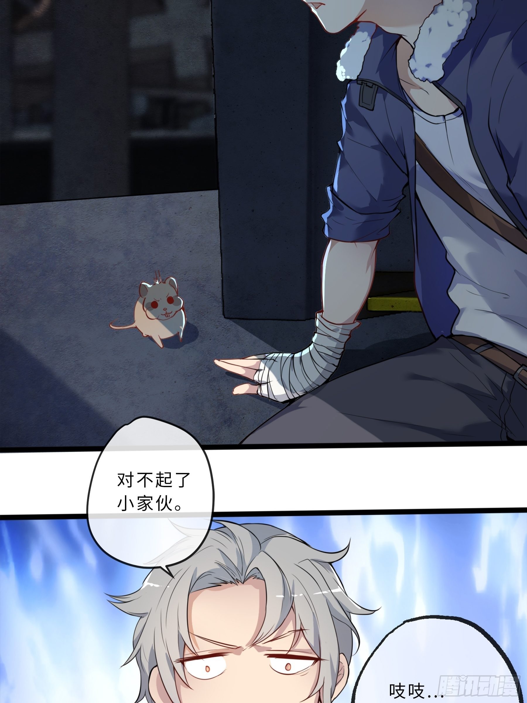 01开局一只狐16