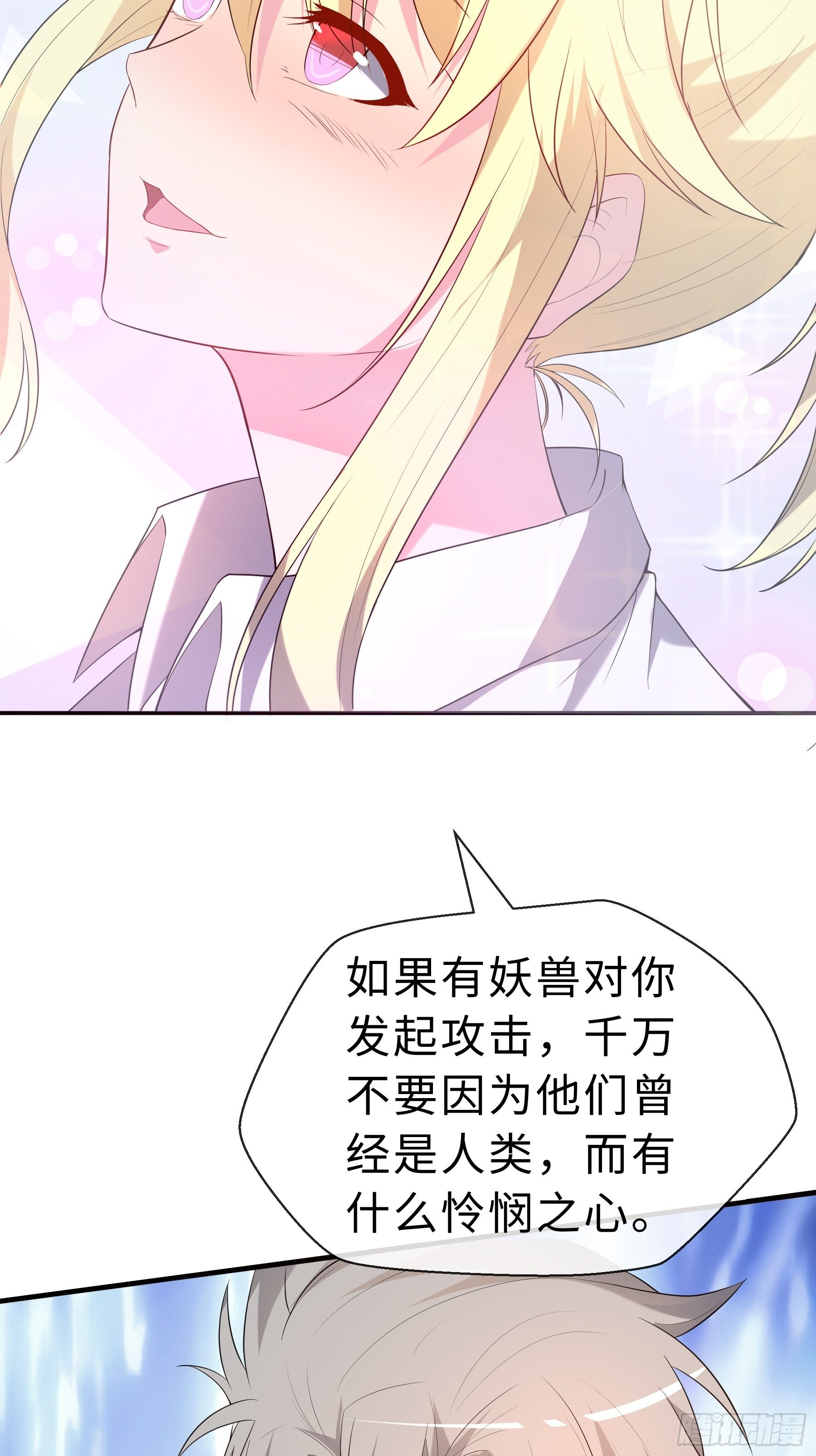 16 妖兽的本质36