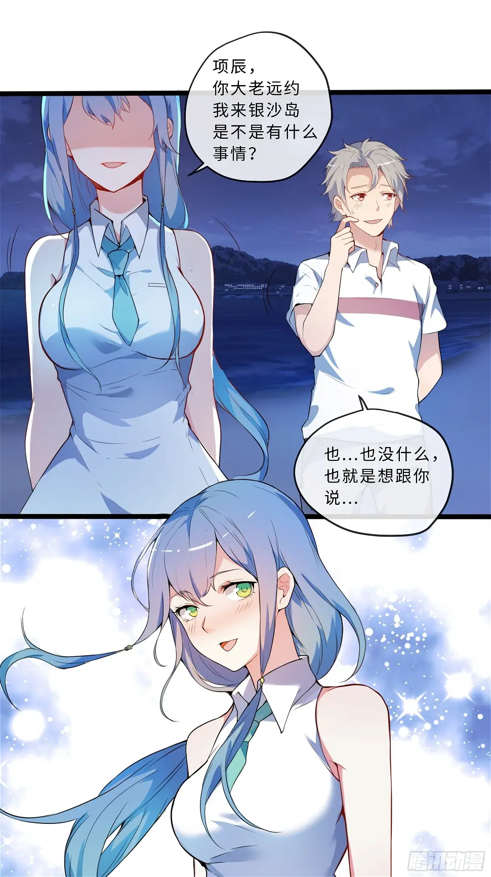 01开局一只狐53