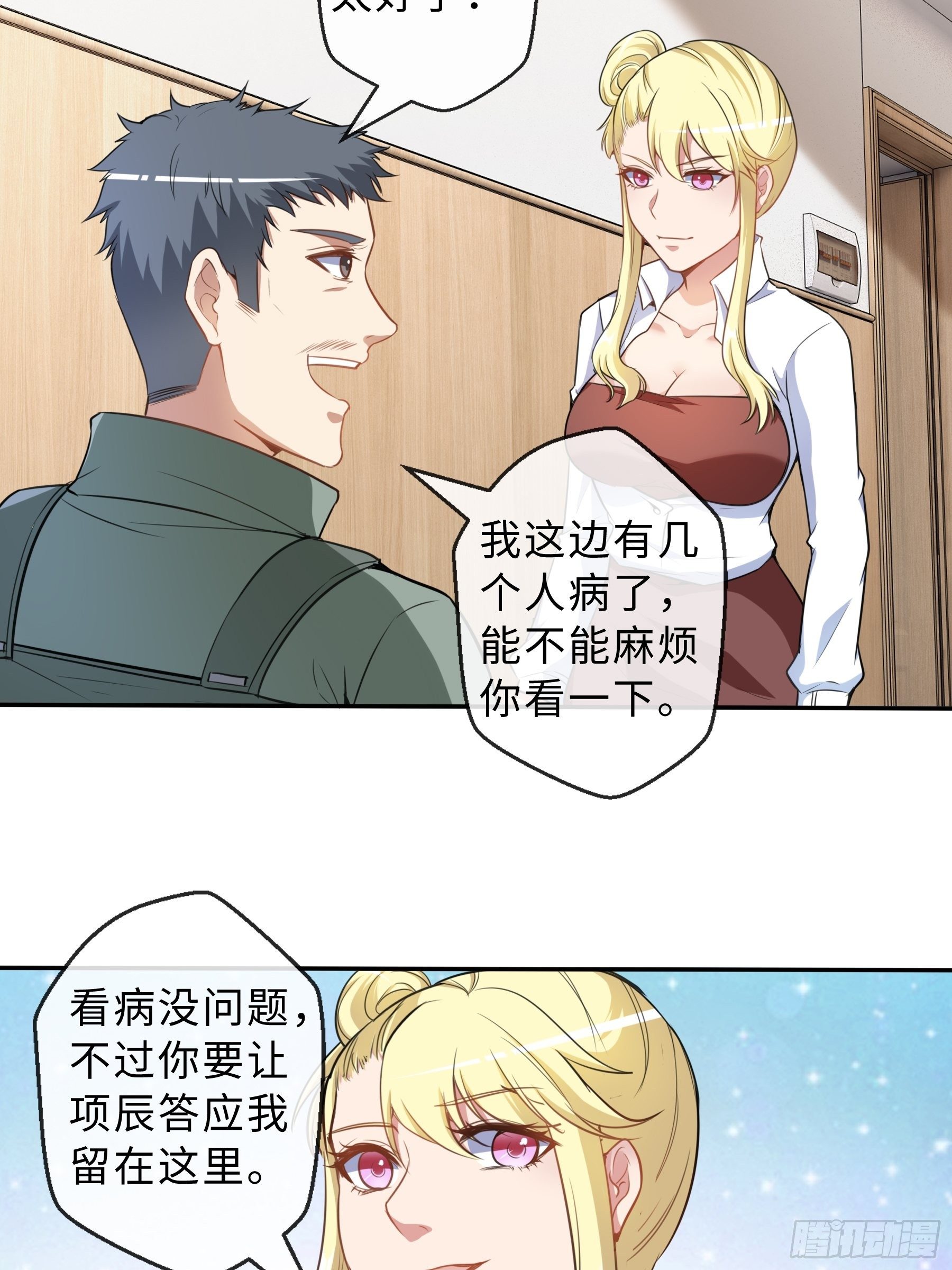 37 示好38
