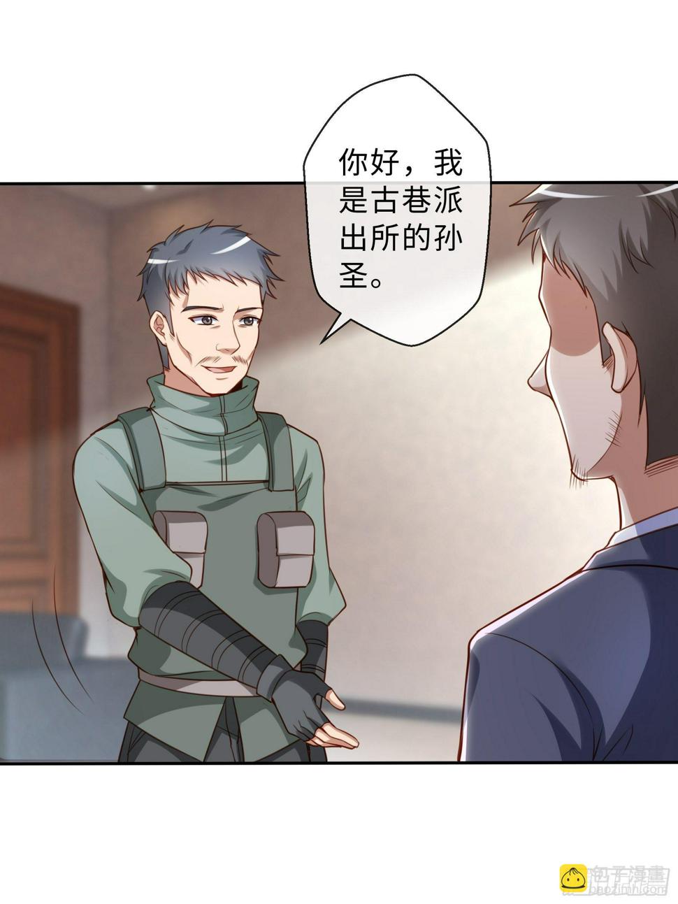 46 猜忌5