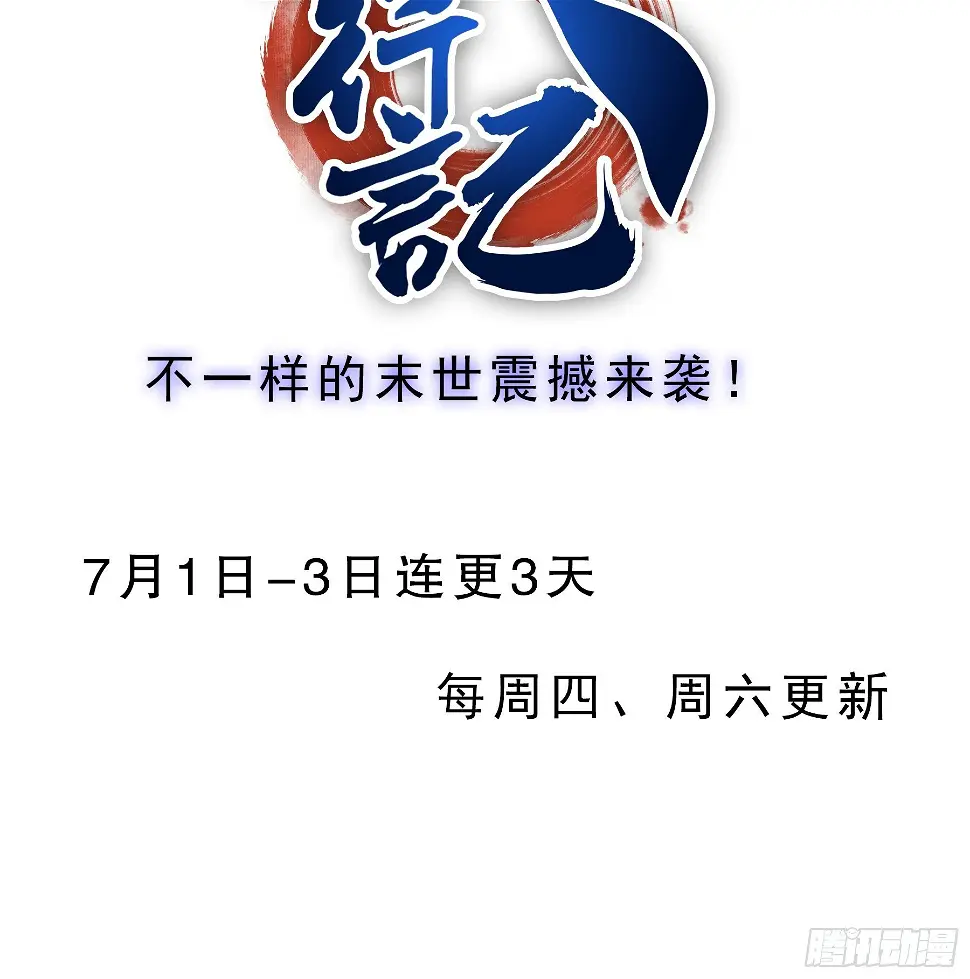 预告41