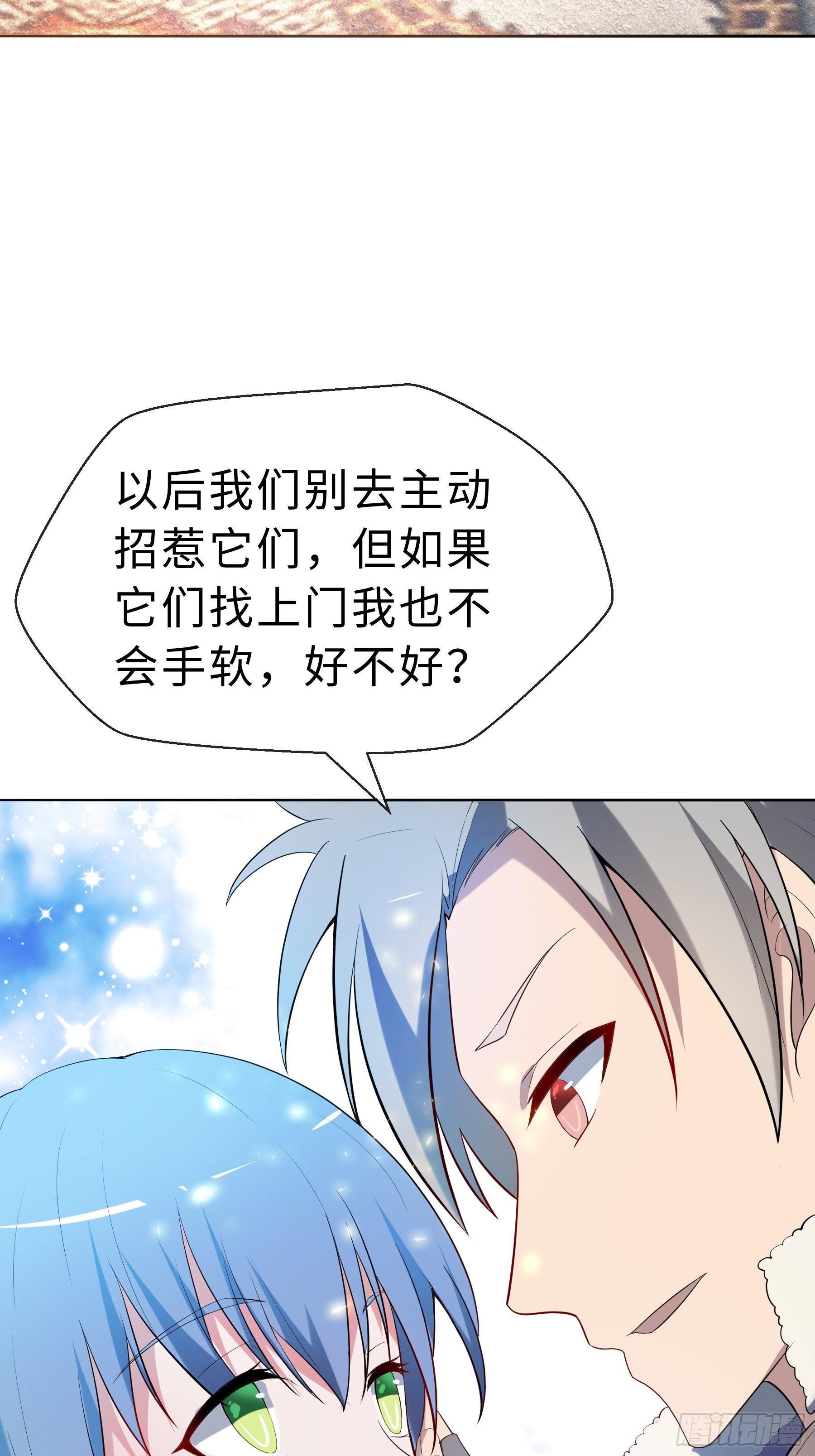 17 项辰的变化45